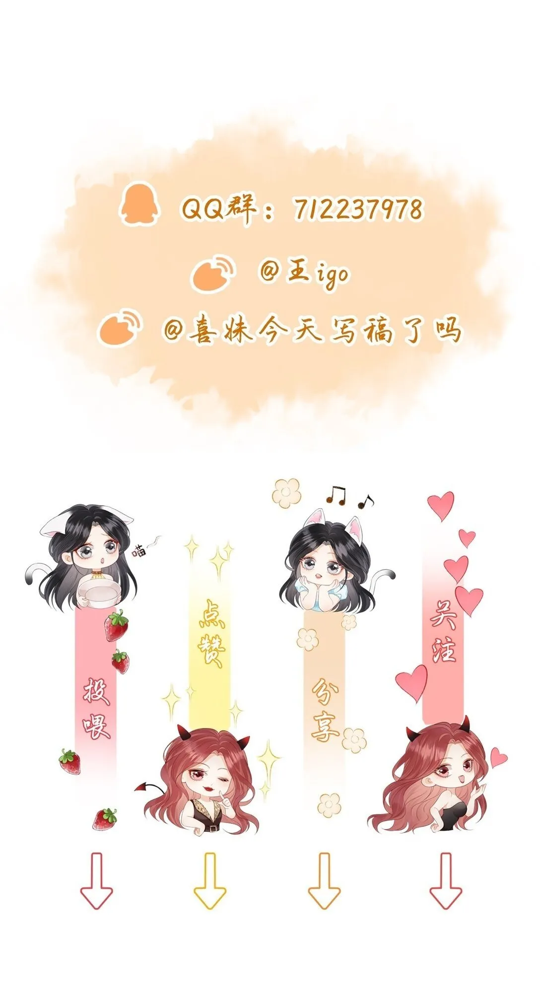 03 秀场再会 第41页