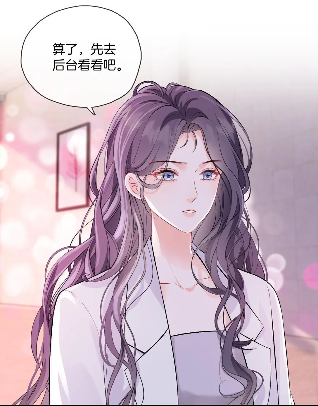 04 心眼和收思 第3页
