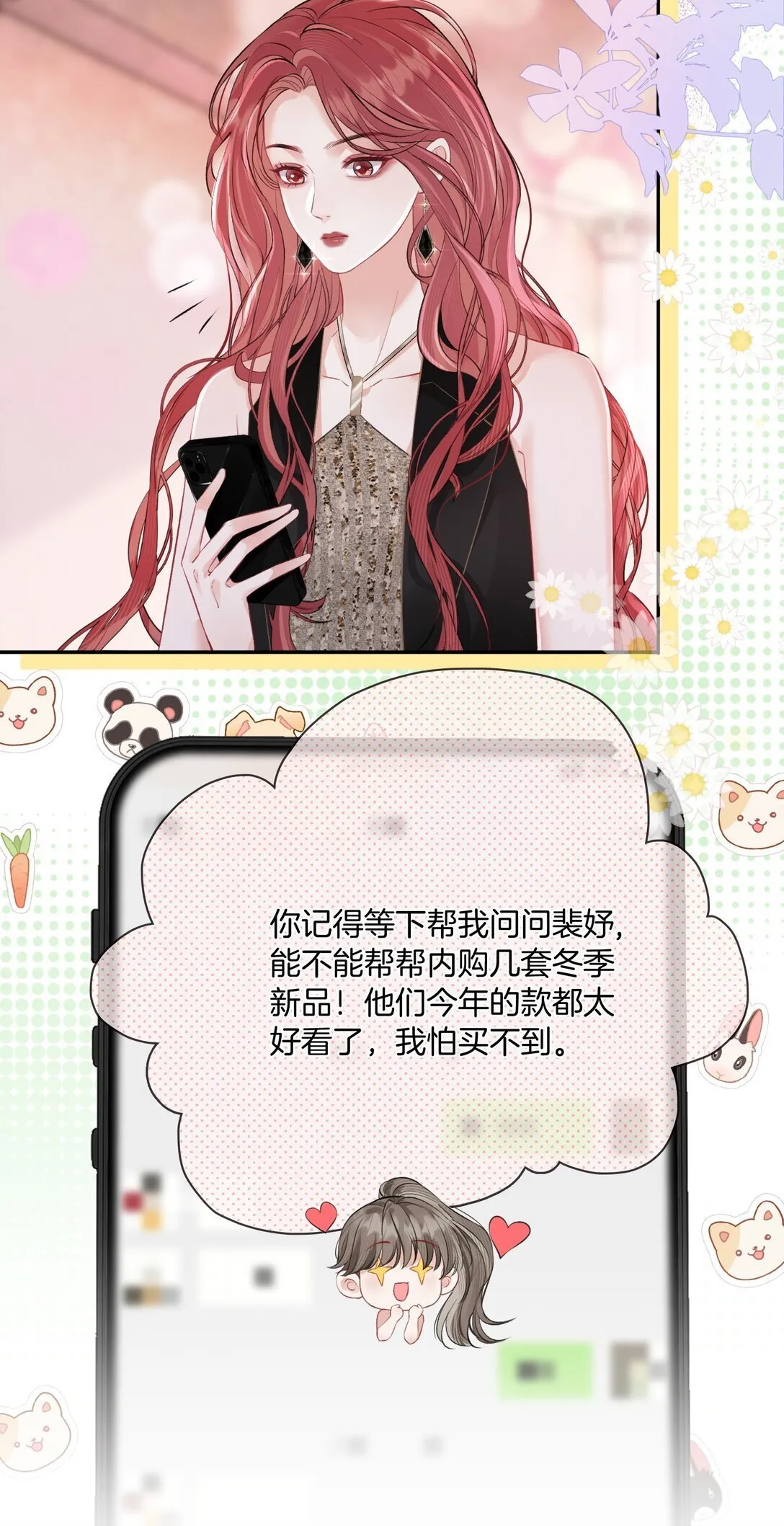 04 心眼和收思 第6页