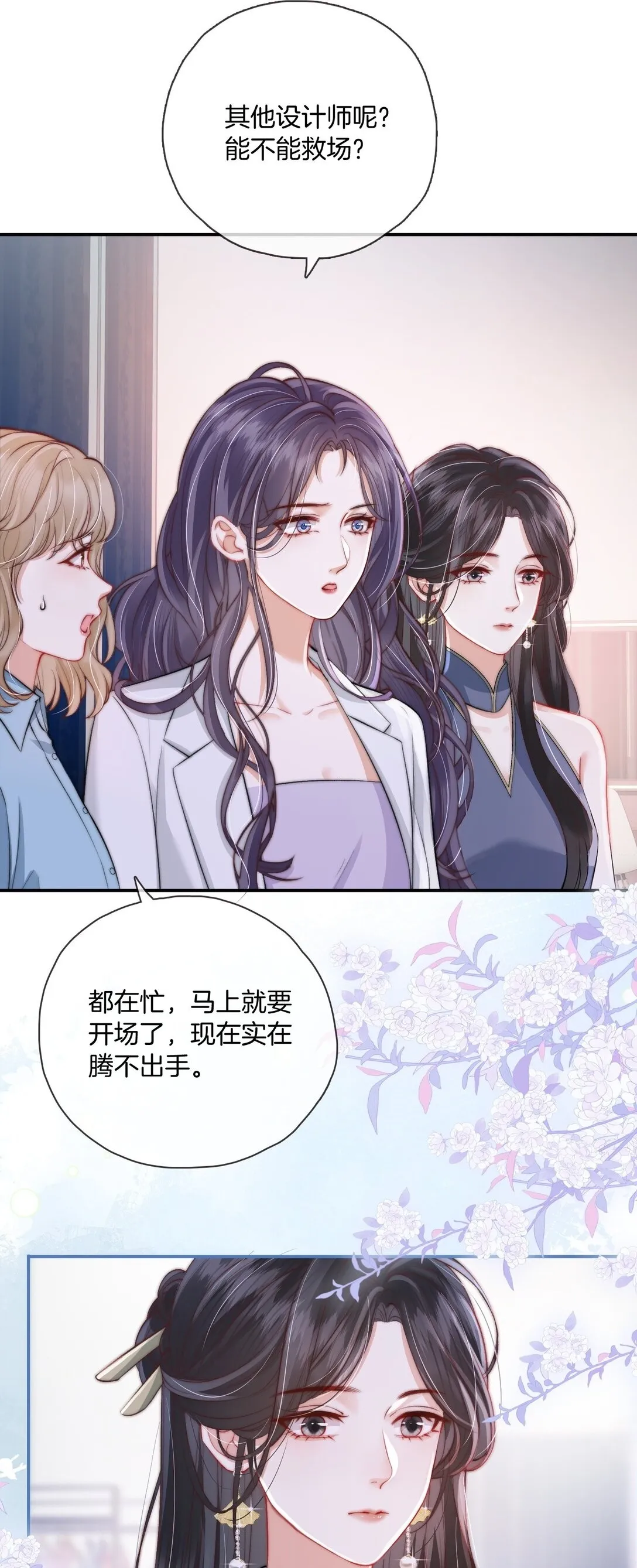 04 心眼和收思 第11页