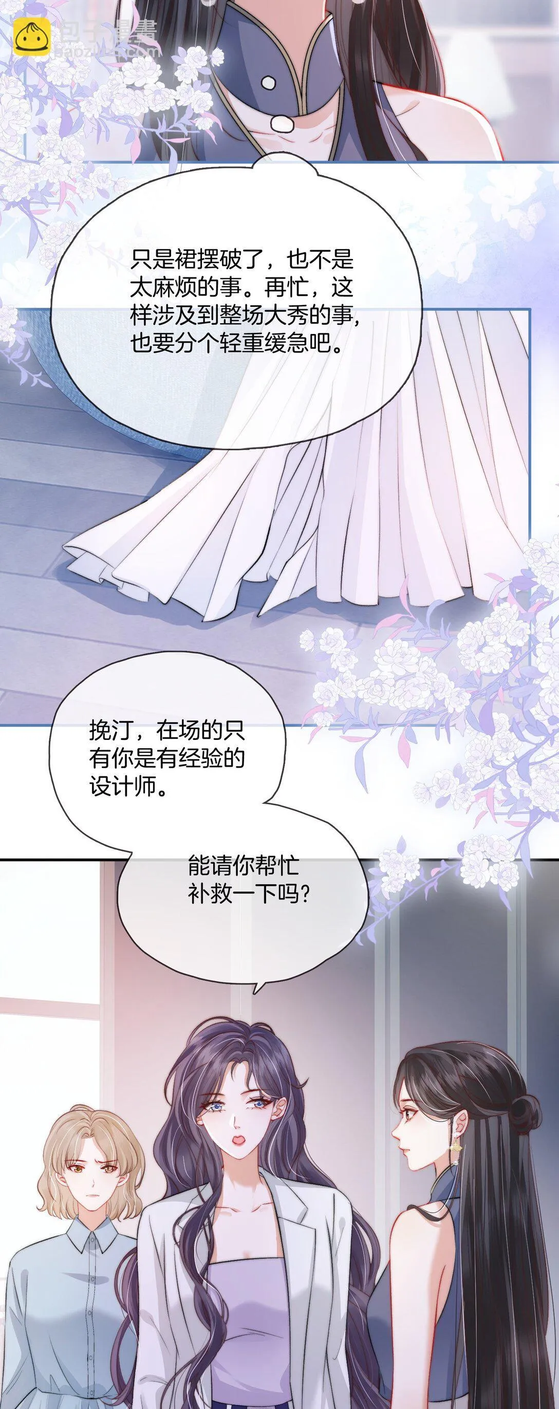 04 心眼和收思 第12页