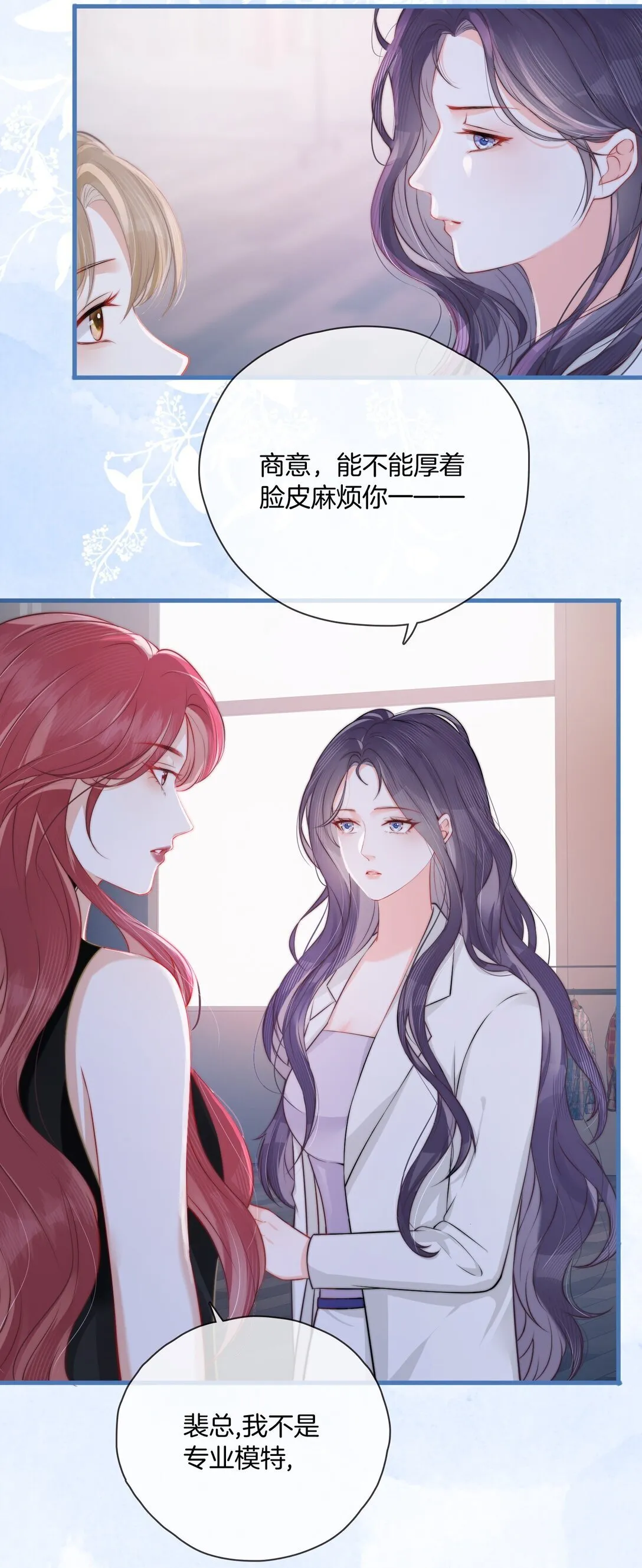 04 心眼和收思 第24页