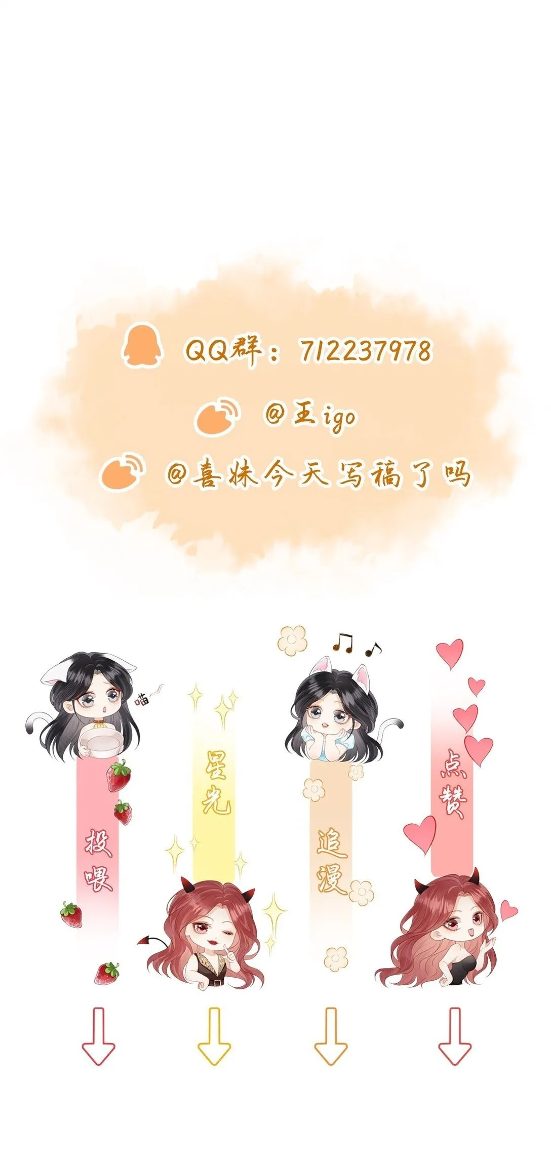 04 心眼和收思 第26页