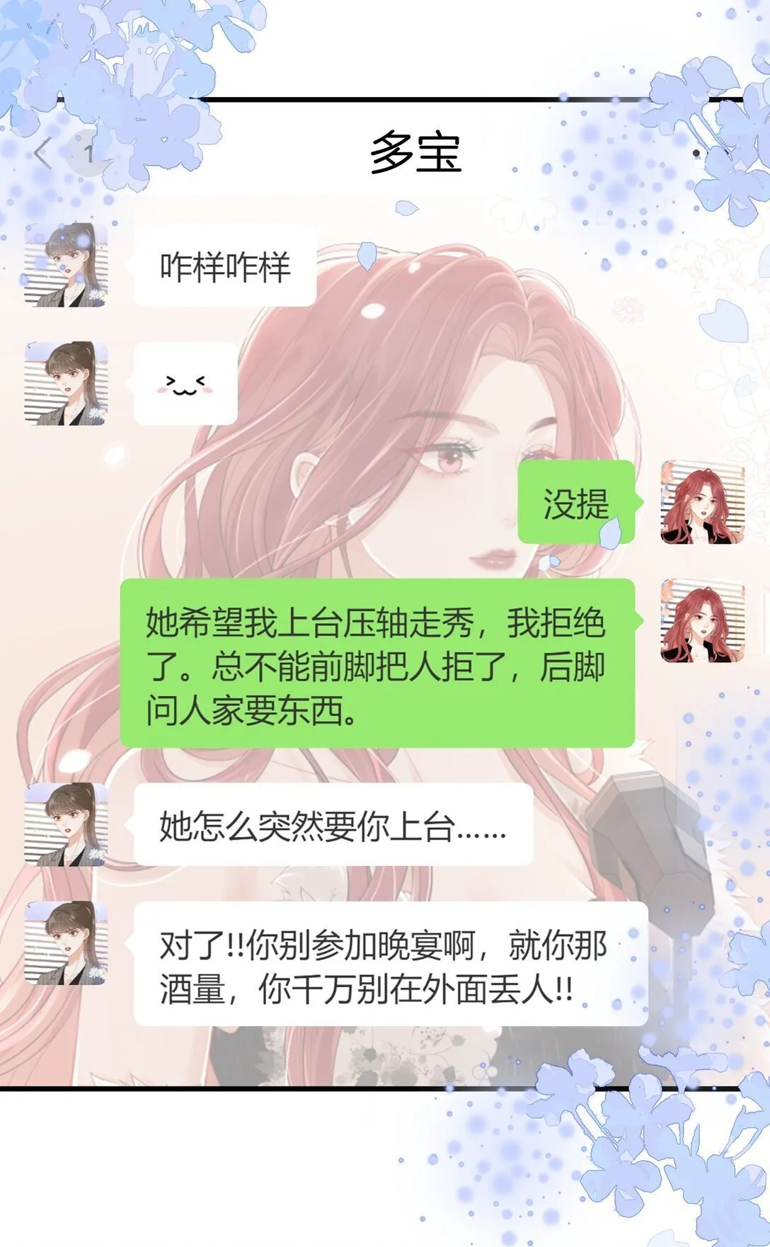 05 聪明的漂亮女人 第4页