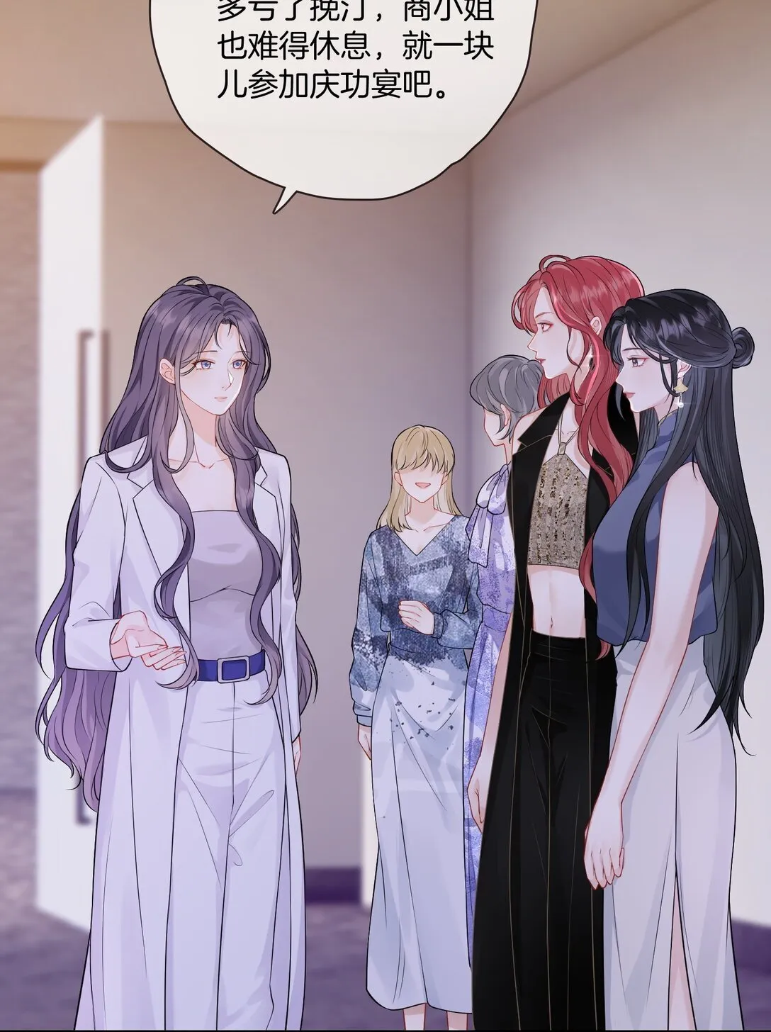 05 聪明的漂亮女人 第9页