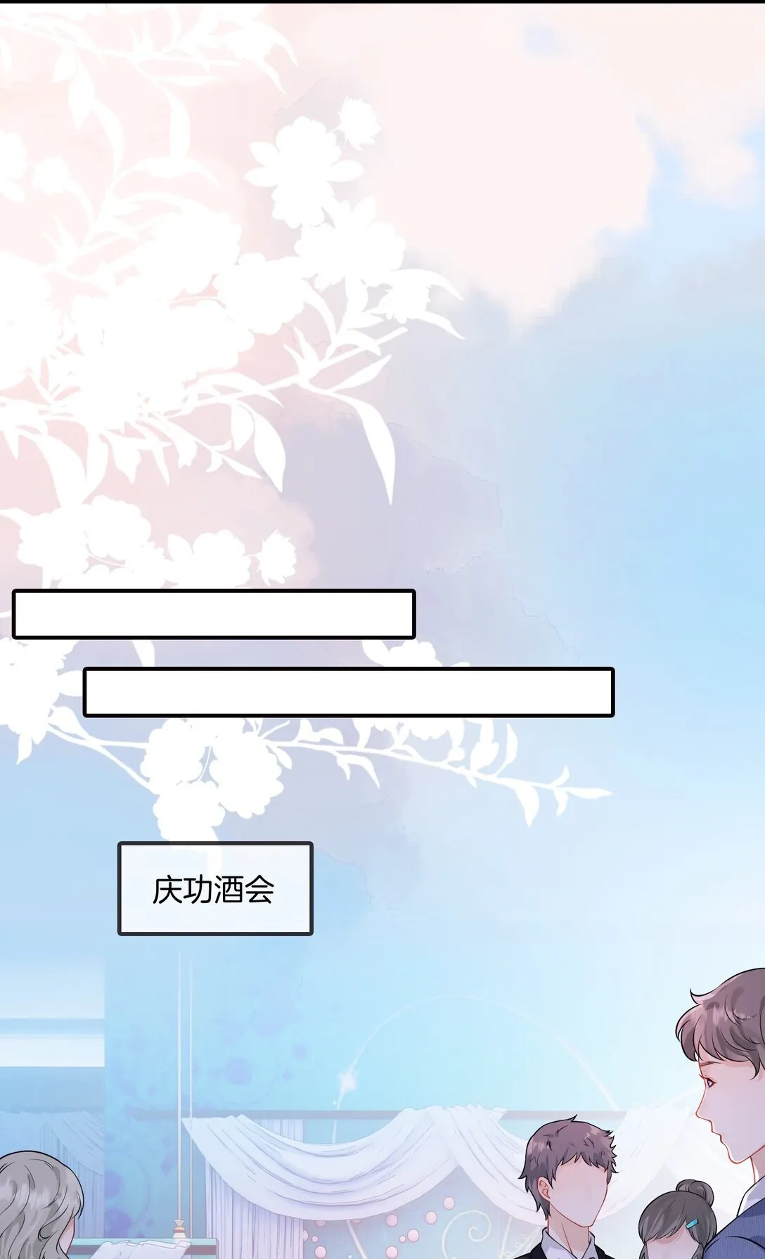 05 聪明的漂亮女人 第10页