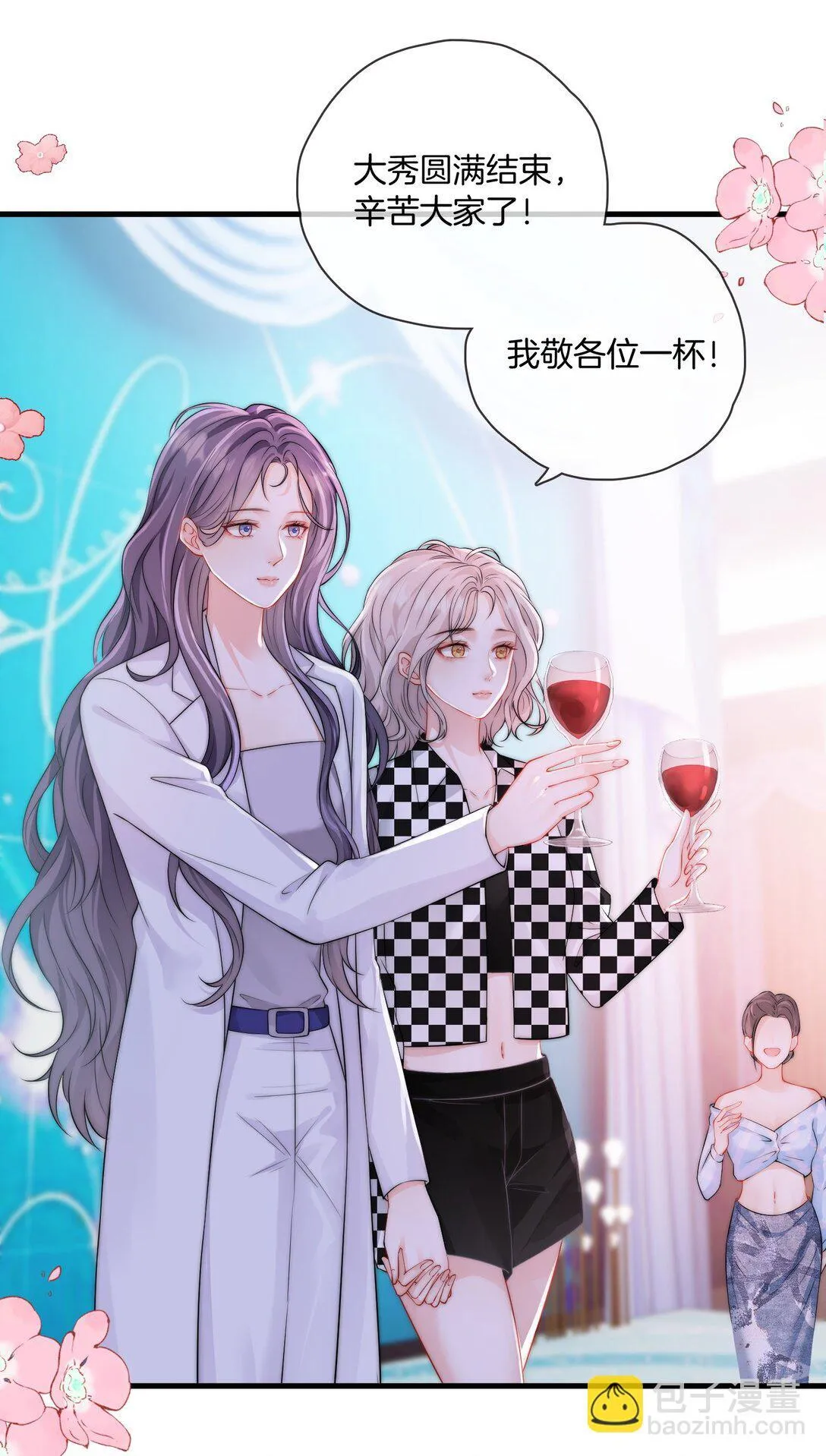 05 聪明的漂亮女人 第12页