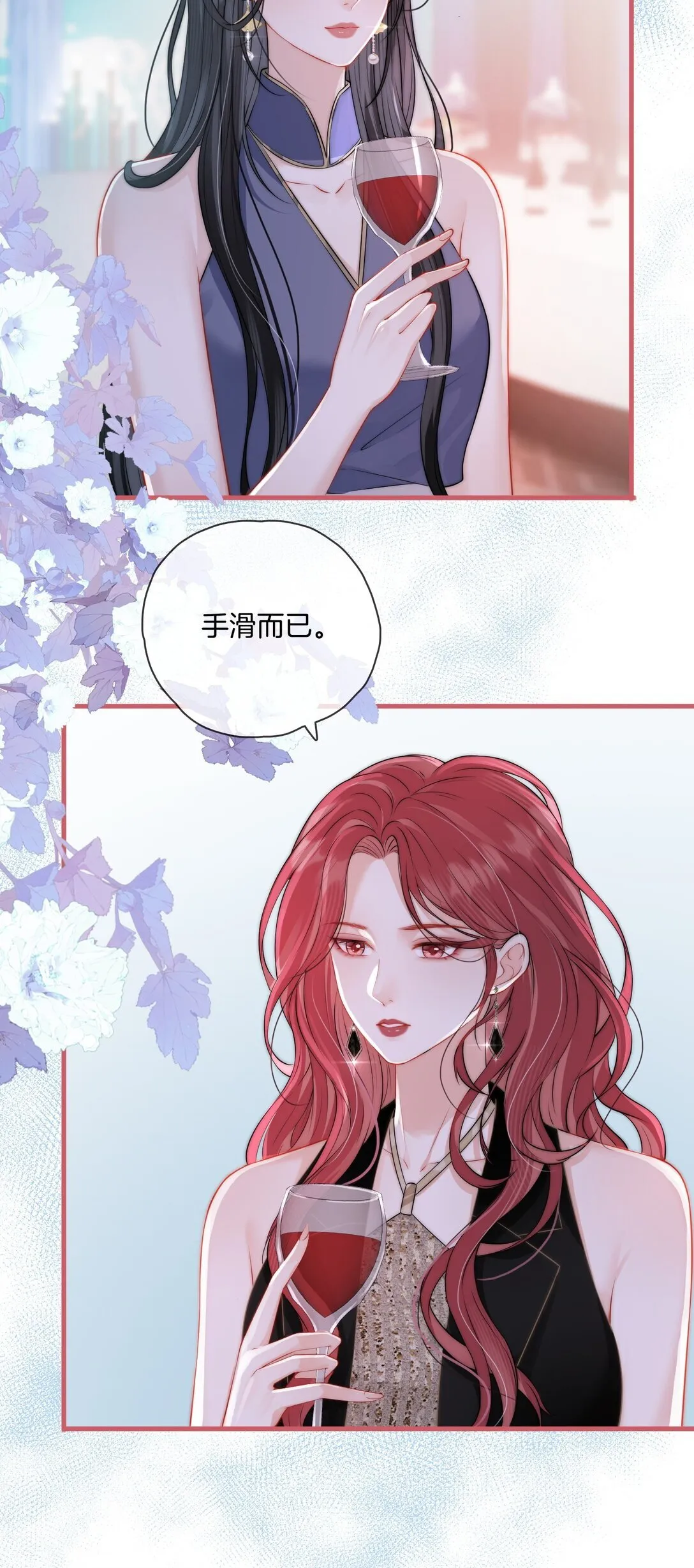05 聪明的漂亮女人 第15页