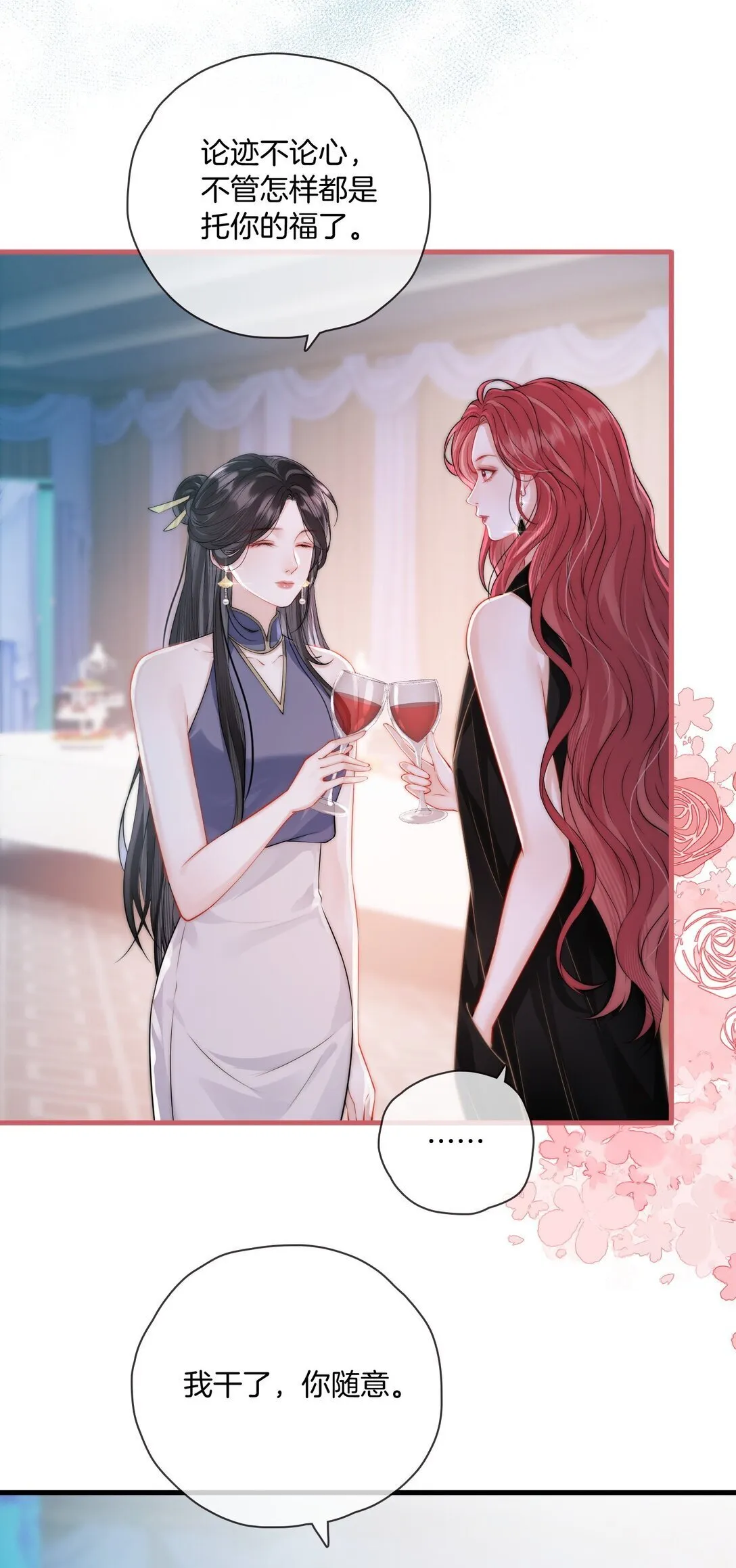 05 聪明的漂亮女人 第16页