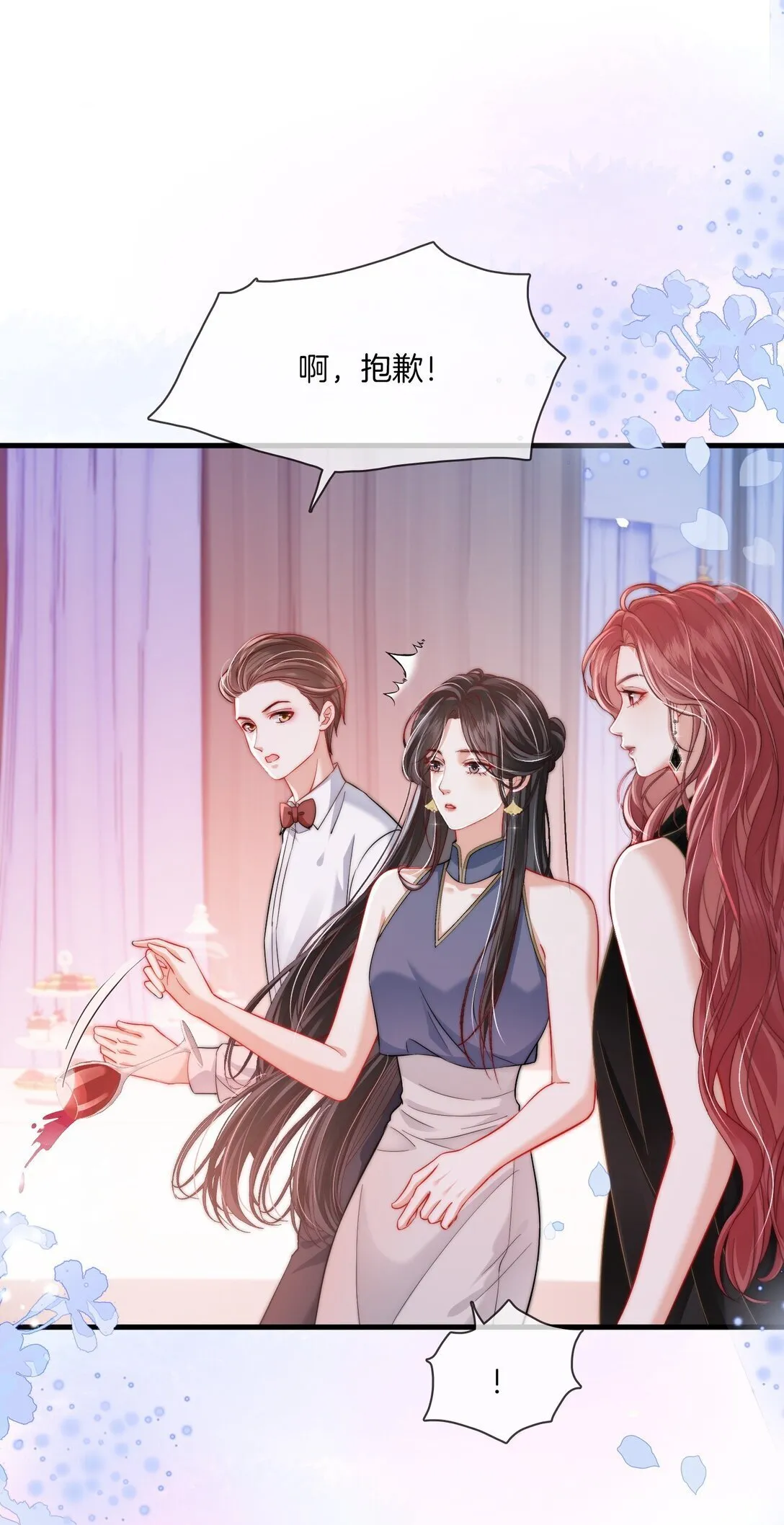 05 聪明的漂亮女人 第19页