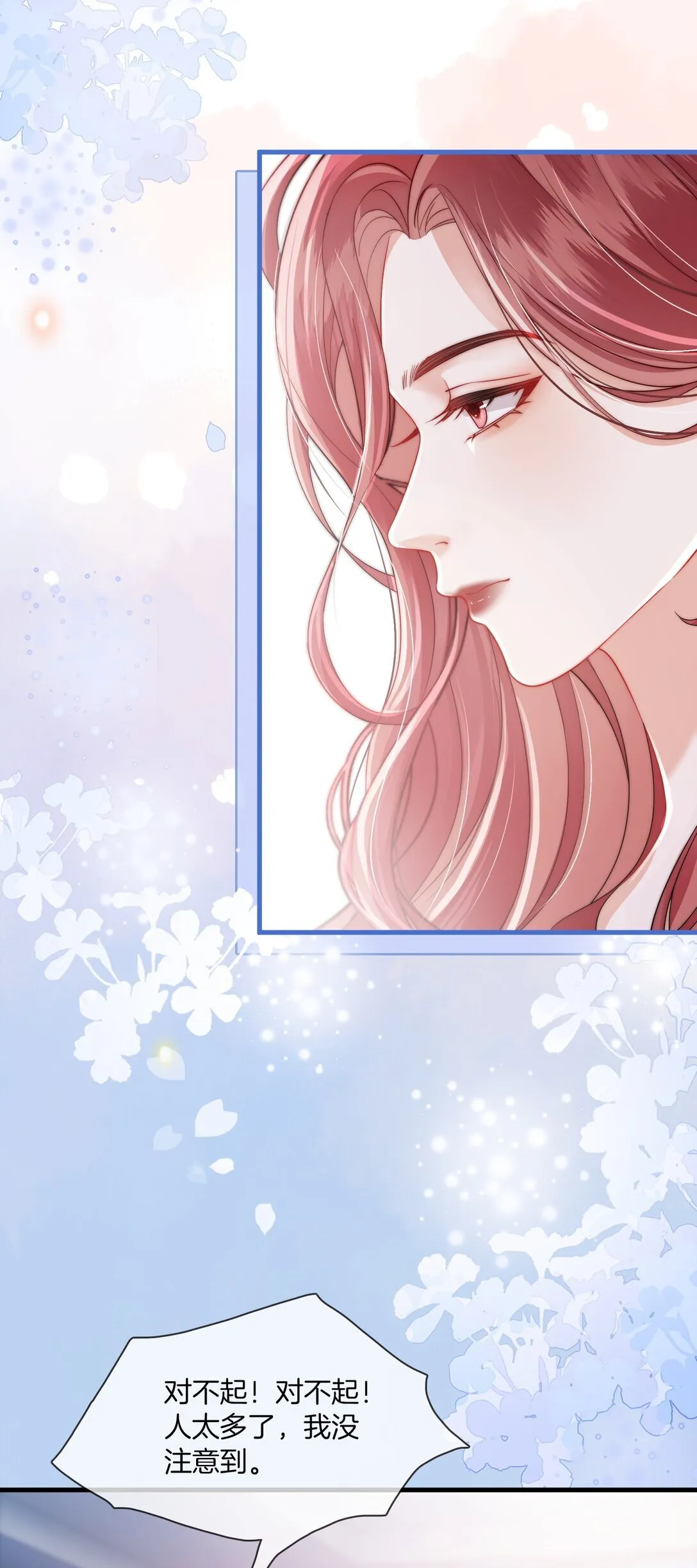 05 聪明的漂亮女人 第23页