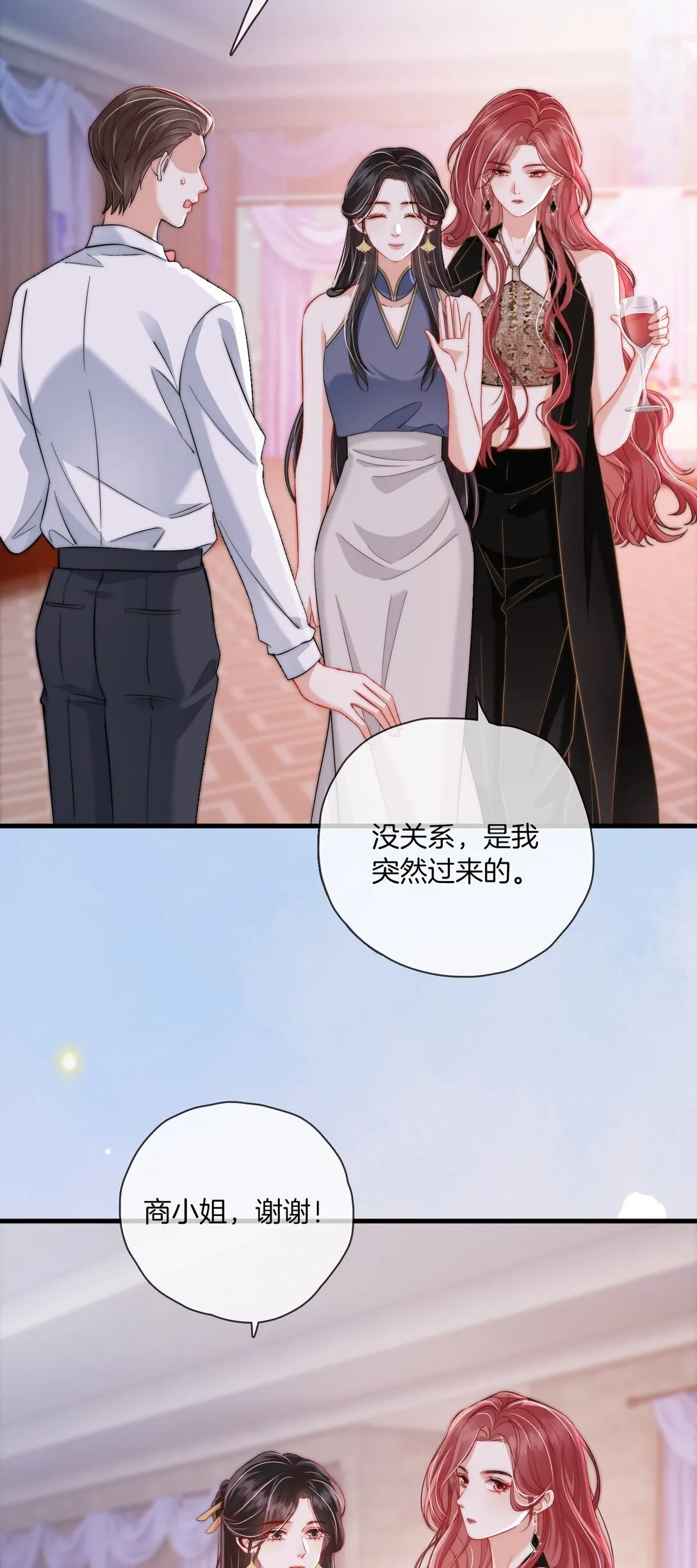 05 聪明的漂亮女人 第24页