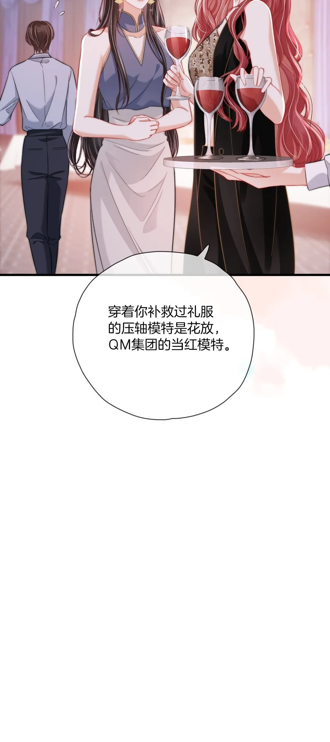 05 聪明的漂亮女人 第25页