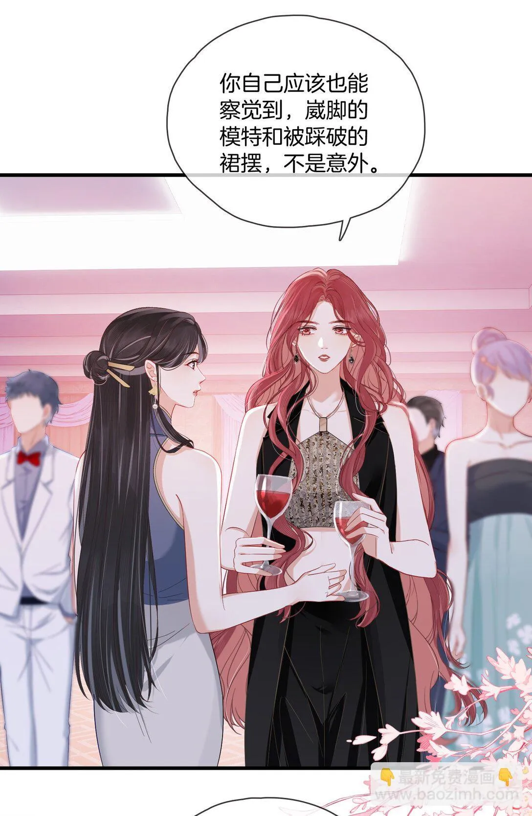 05 聪明的漂亮女人 第26页