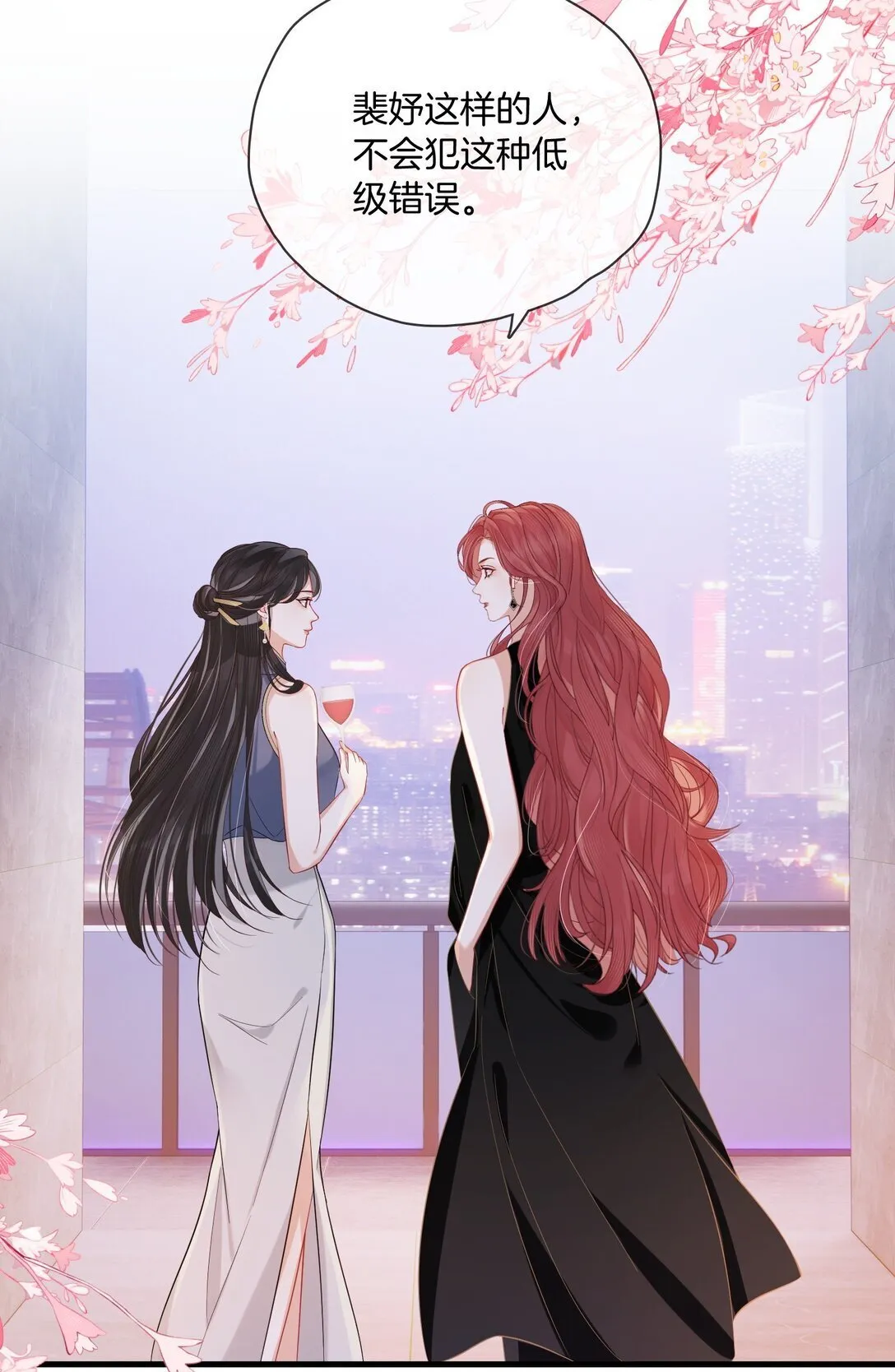 05 聪明的漂亮女人 第27页