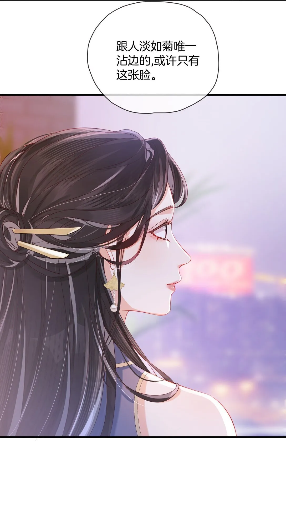 05 聪明的漂亮女人 第29页