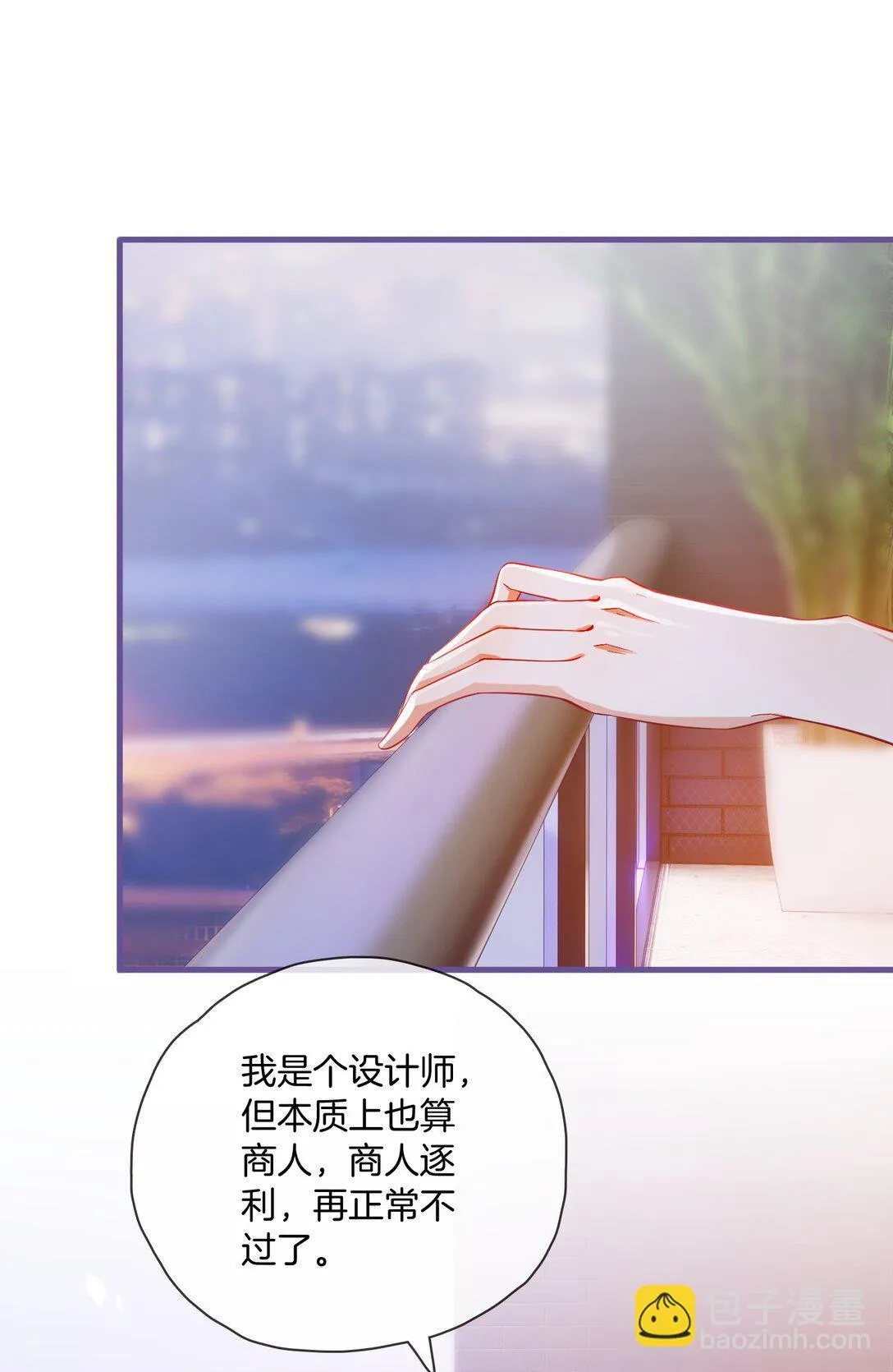 05 聪明的漂亮女人 第30页