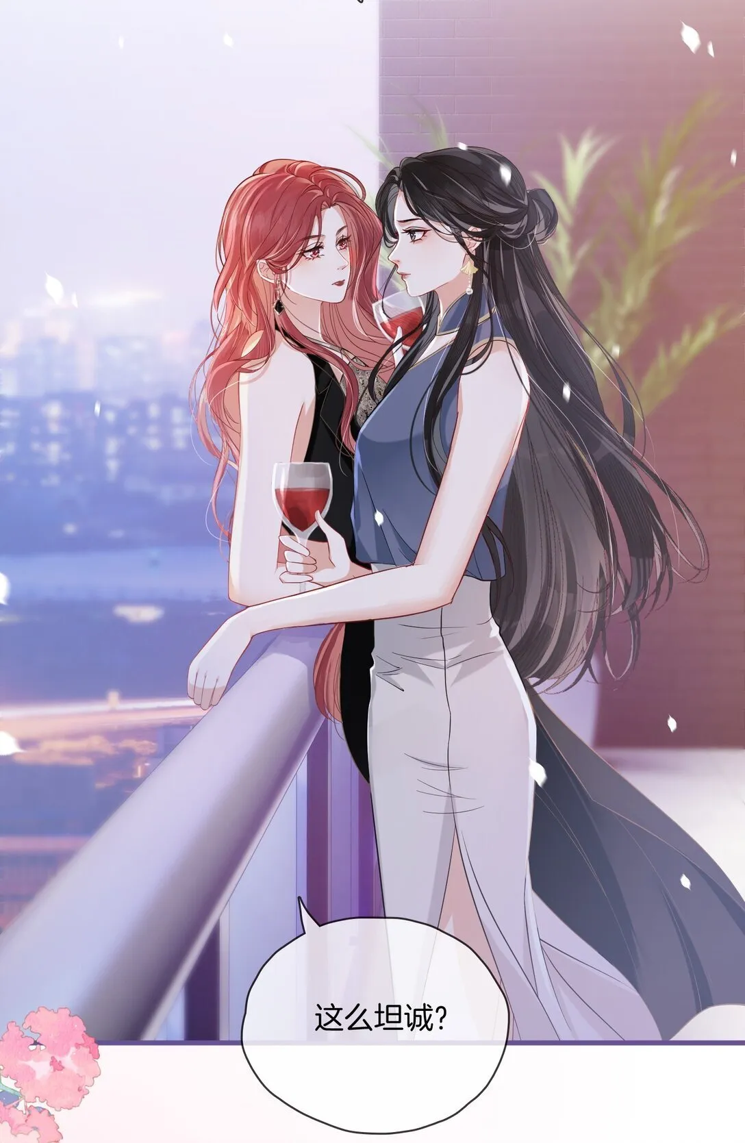 05 聪明的漂亮女人 第31页