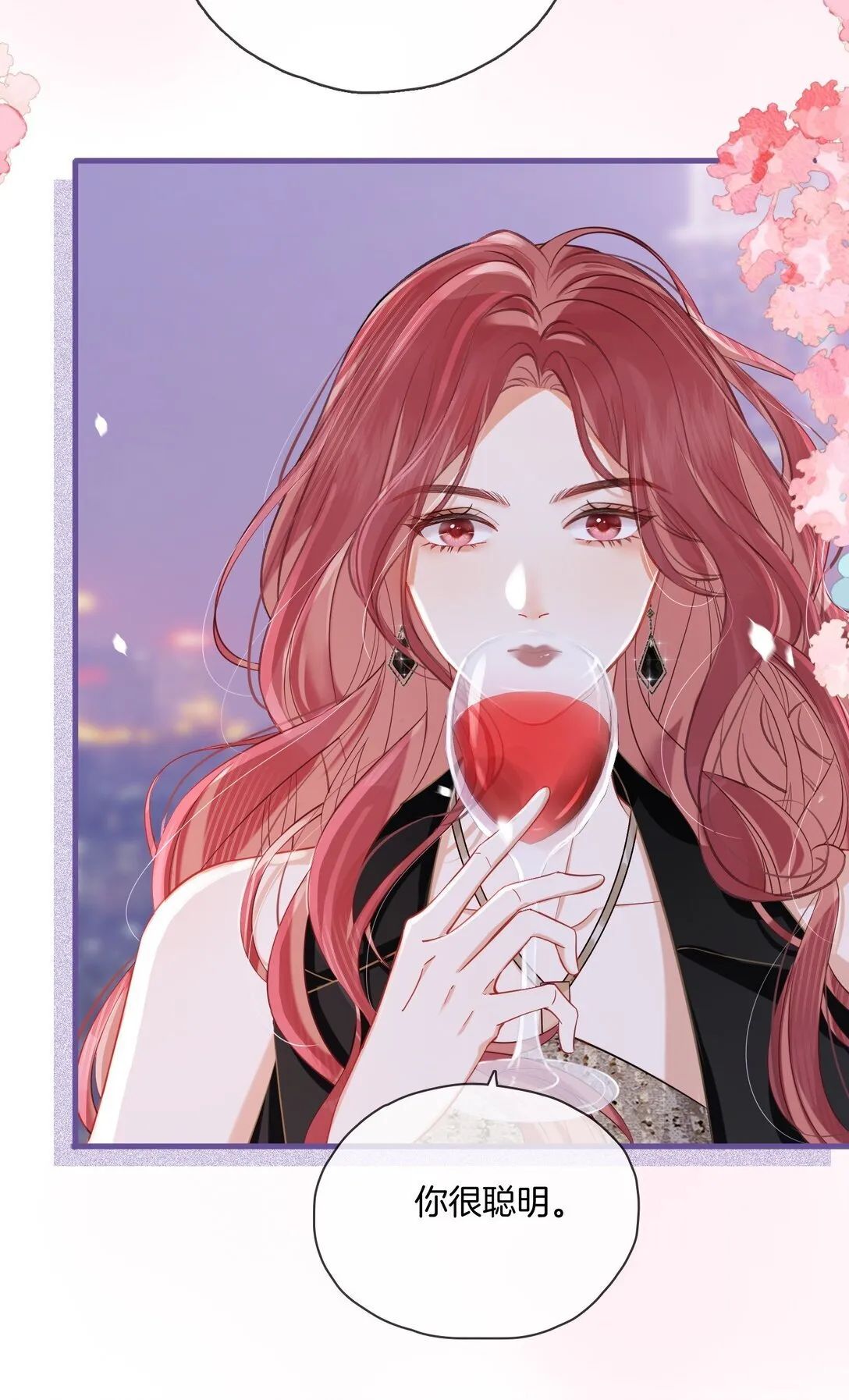 05 聪明的漂亮女人 第33页