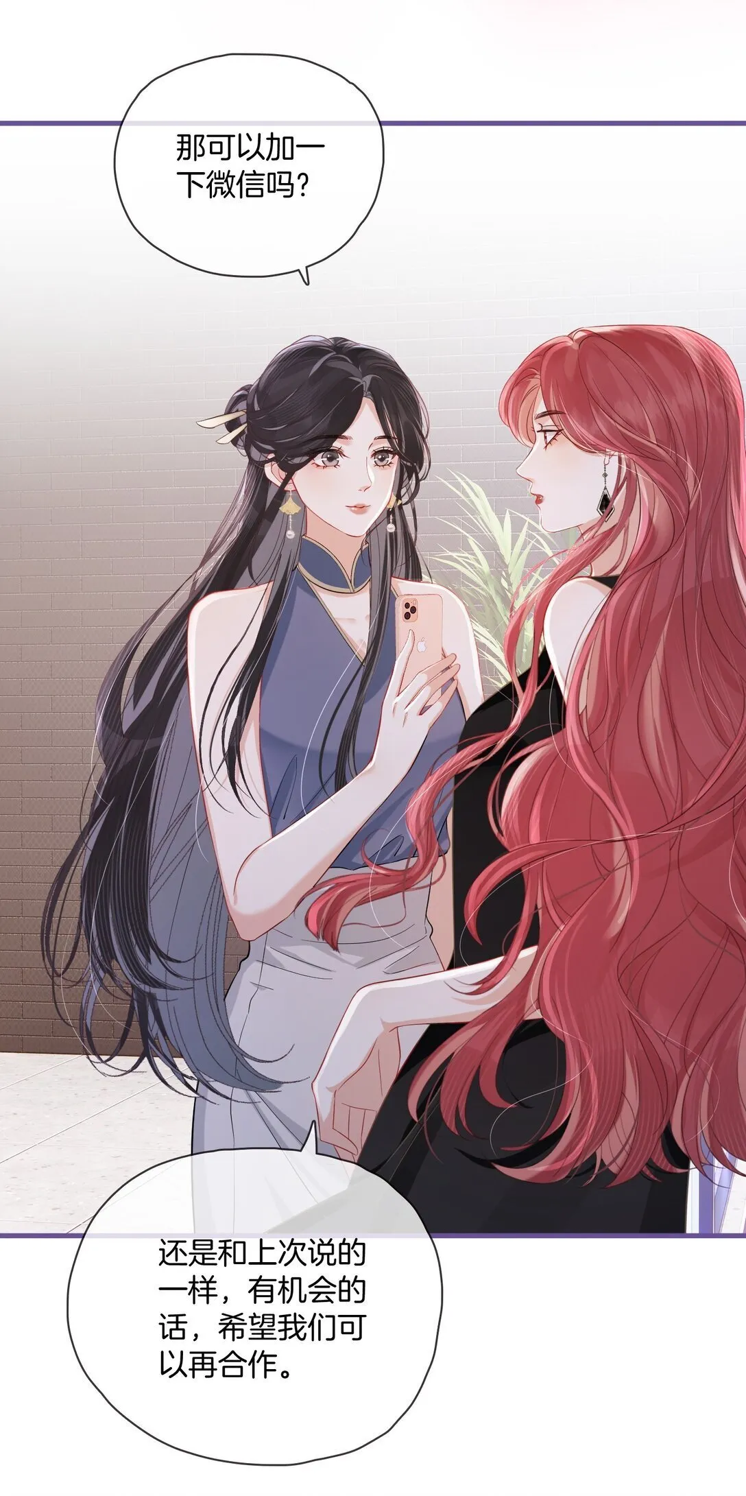 05 聪明的漂亮女人 第34页