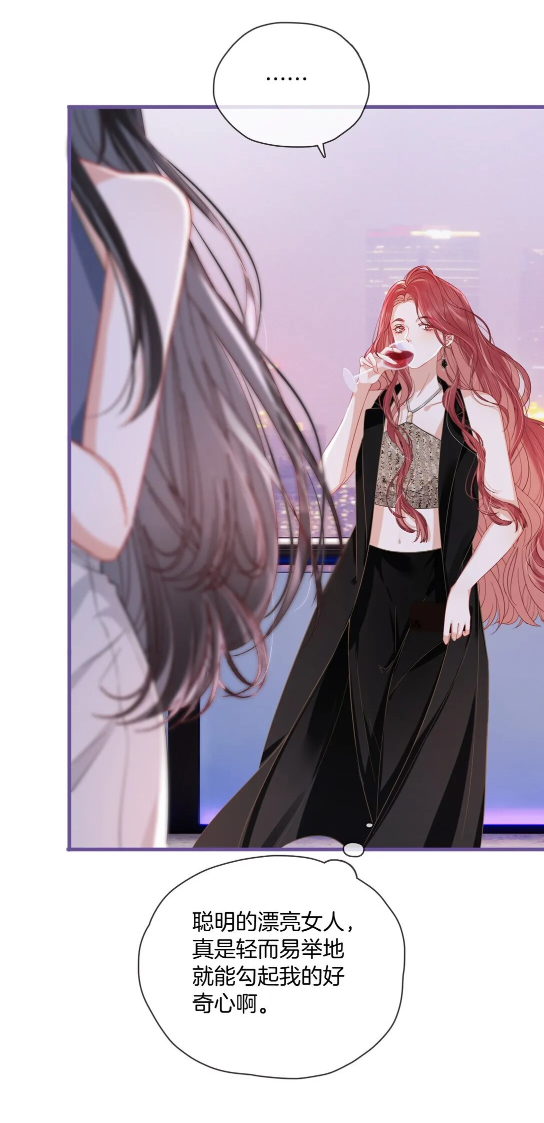 05 聪明的漂亮女人 第35页