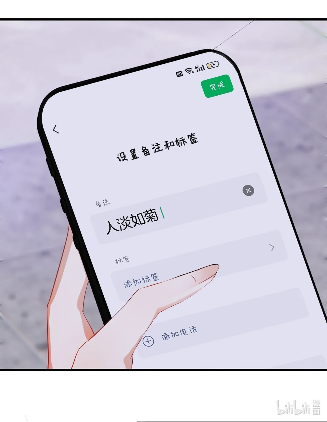 05 聪明的漂亮女人 第37页