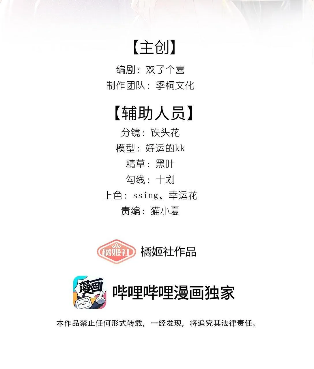 06 “您早点休息” 第2页