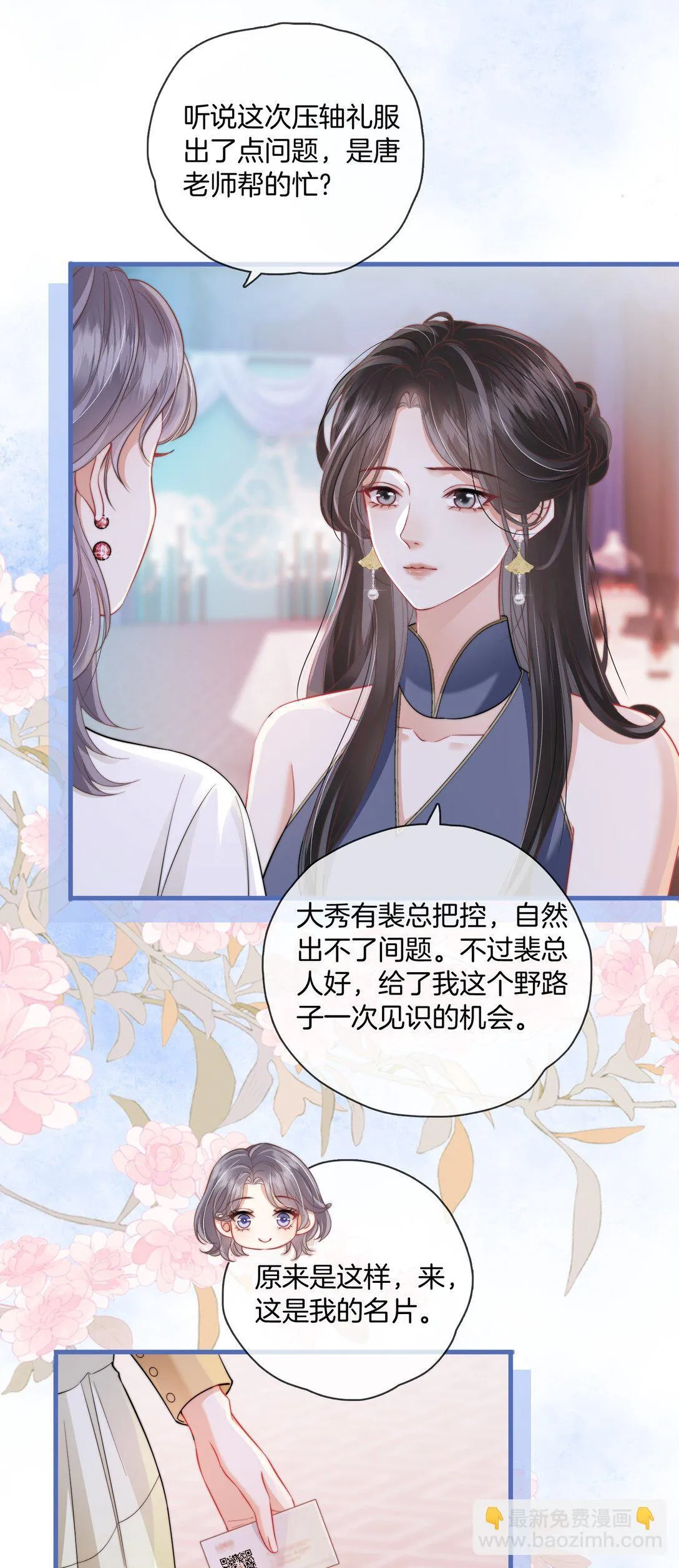 06 “您早点休息” 第4页