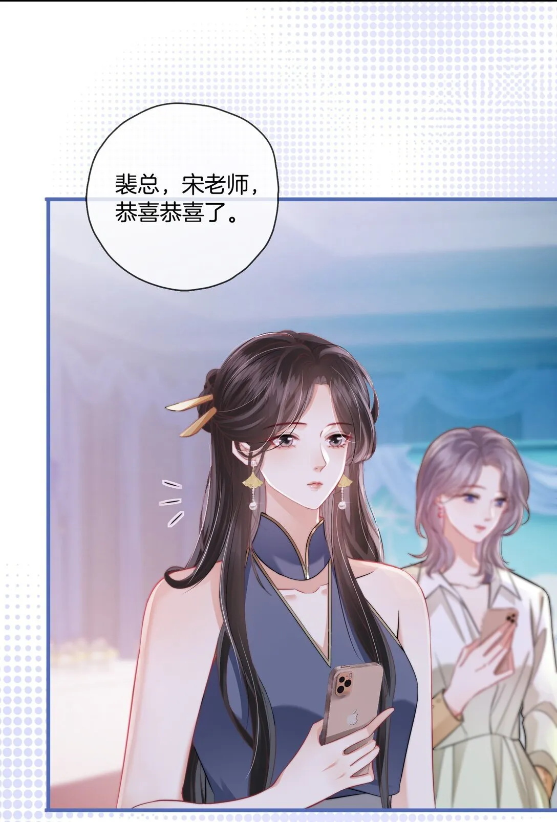 06 “您早点休息” 第6页