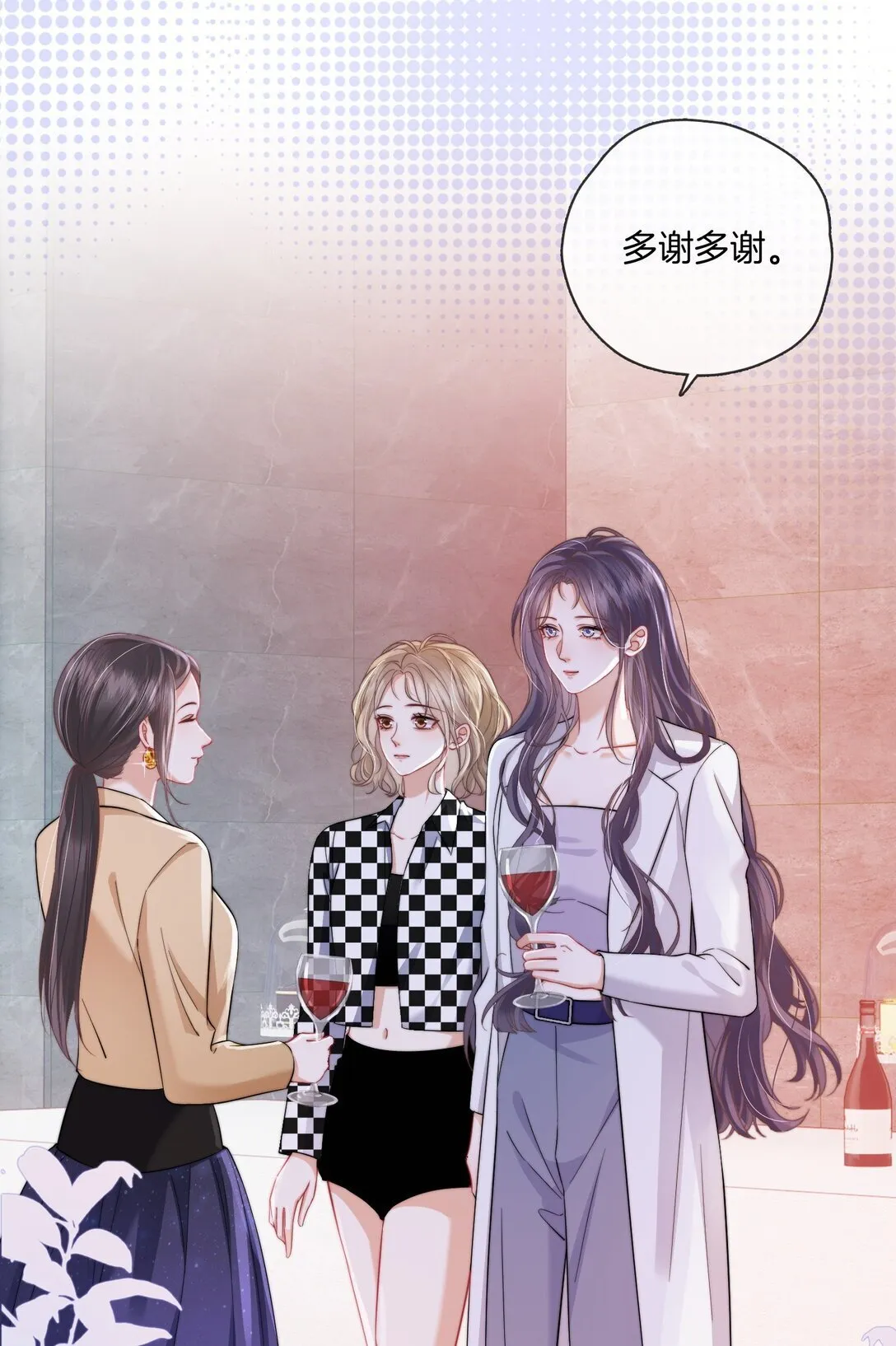 06 “您早点休息” 第7页