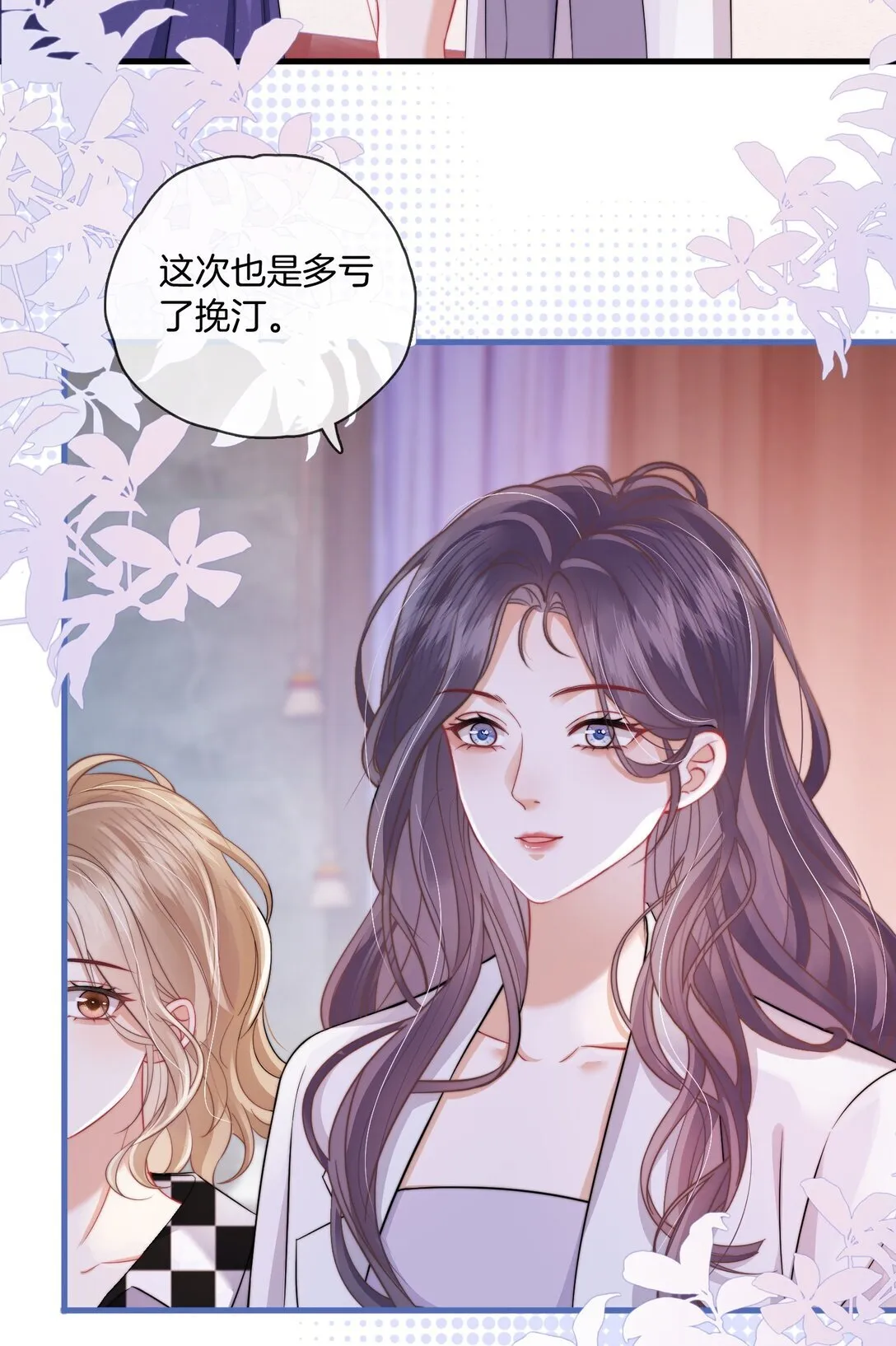 06 “您早点休息” 第8页