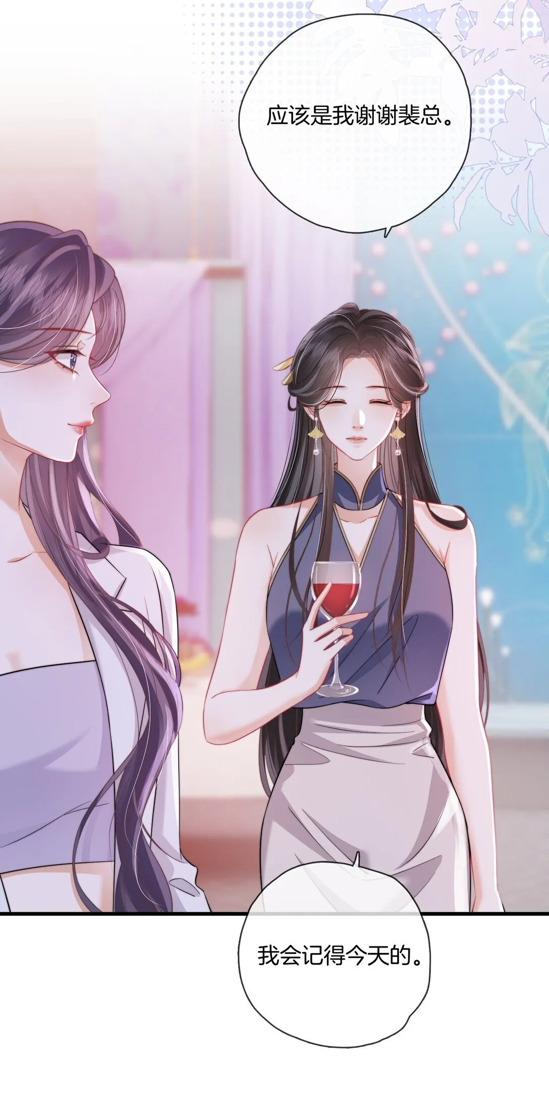 06 “您早点休息” 第9页