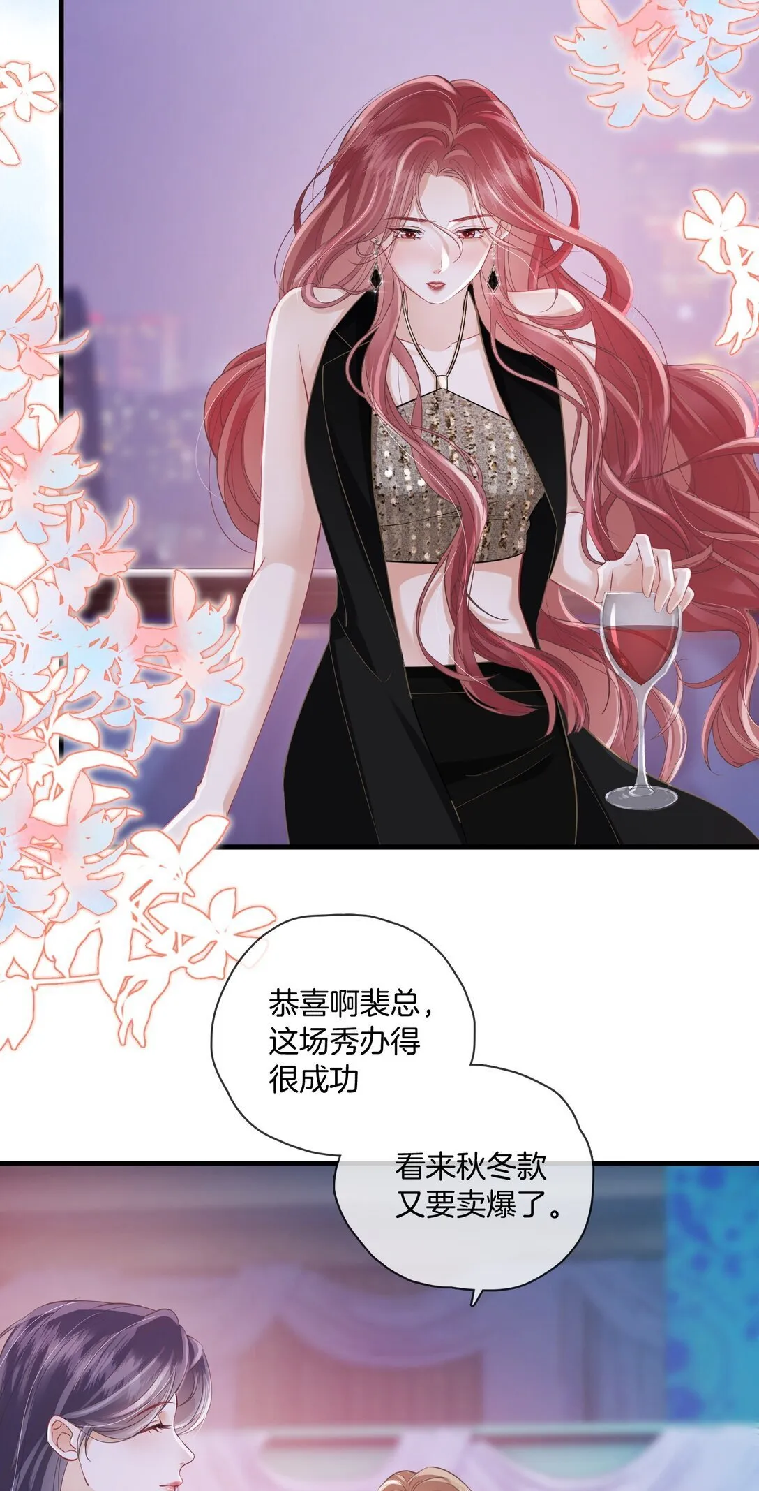 06 “您早点休息” 第14页