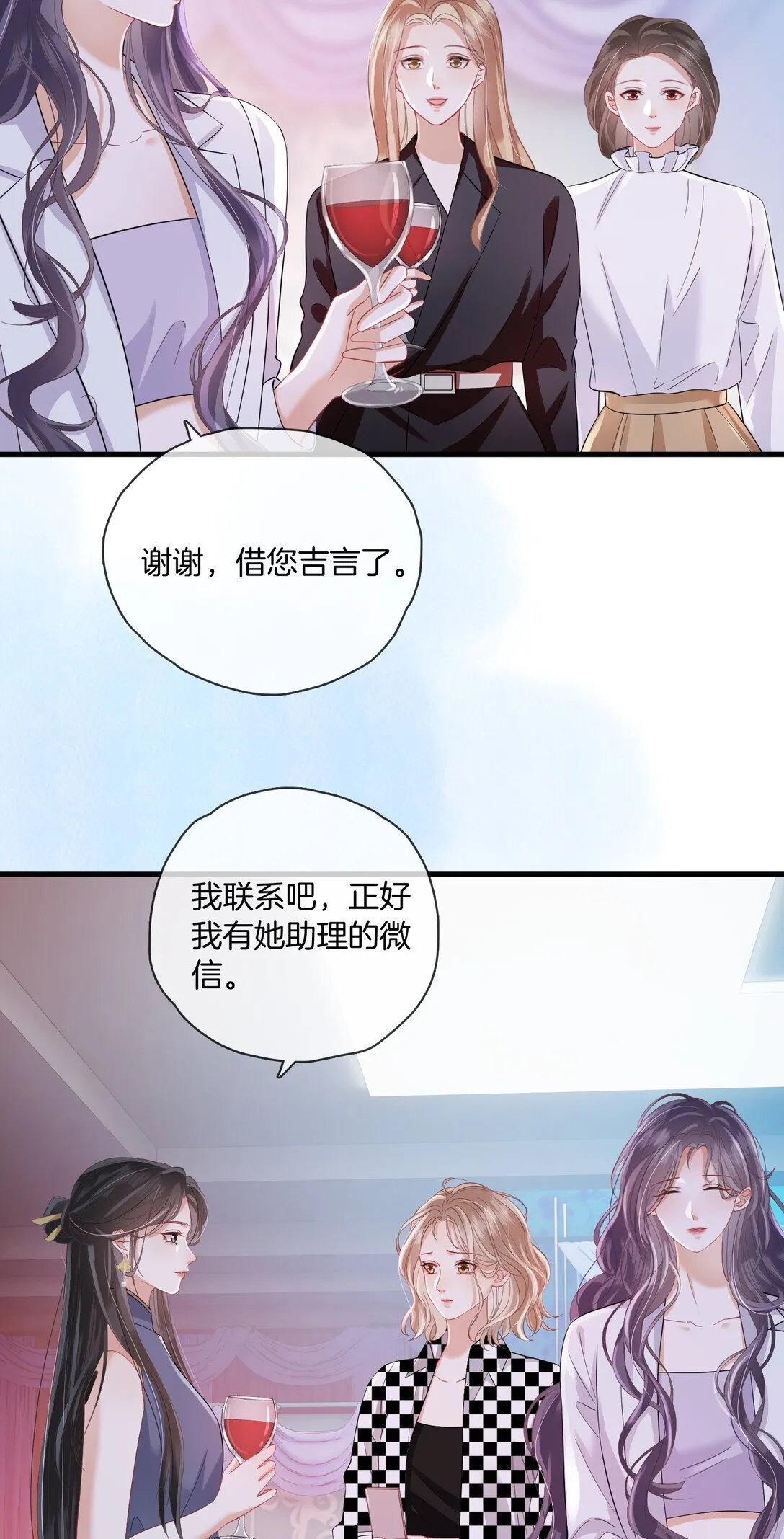 06 “您早点休息” 第15页