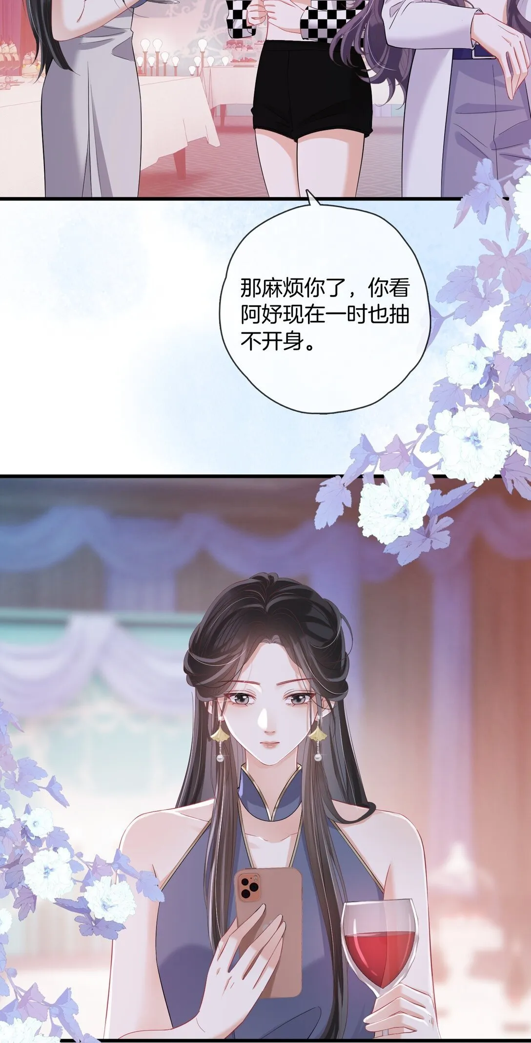 06 “您早点休息” 第16页