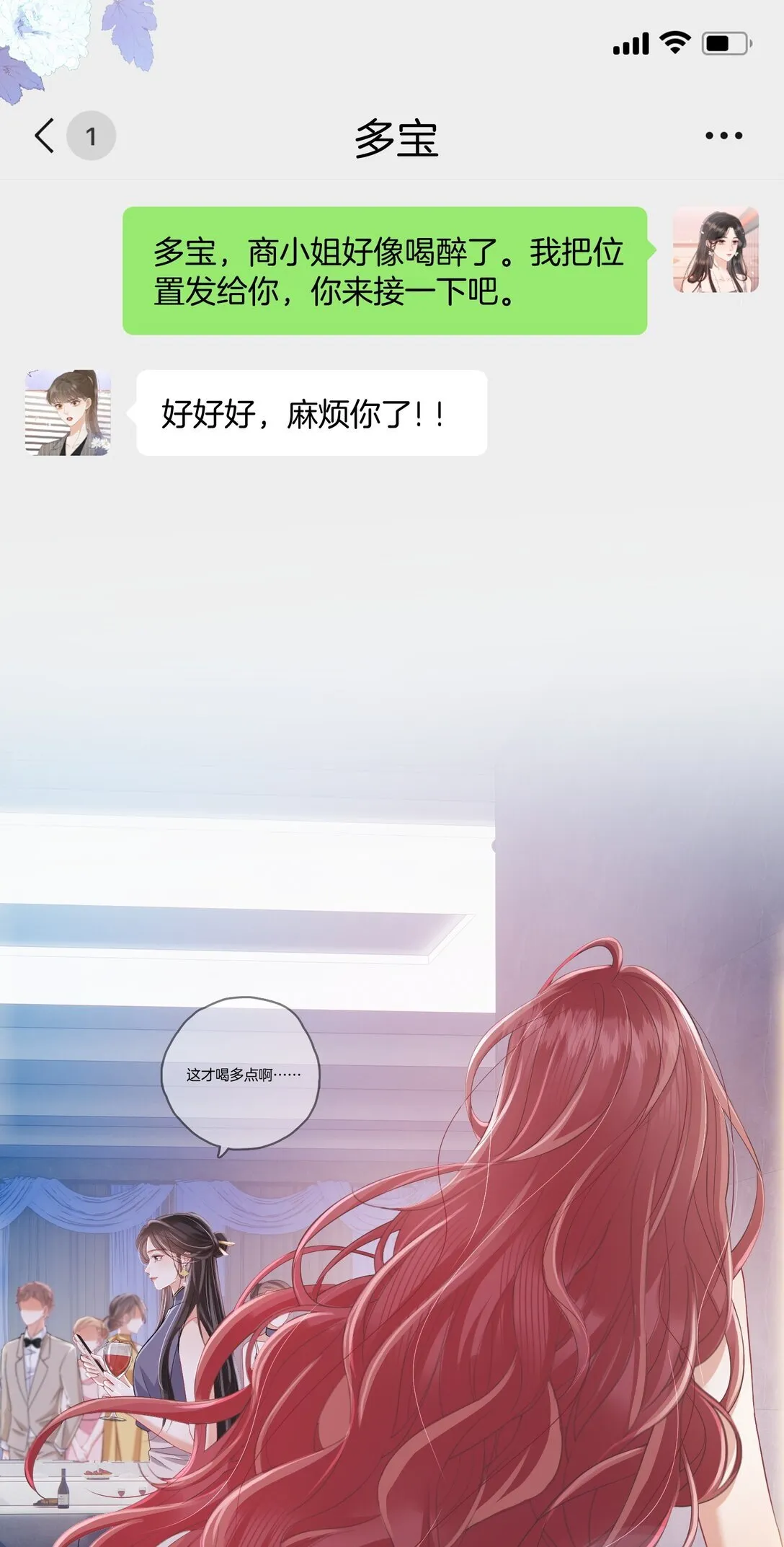 06 “您早点休息” 第17页
