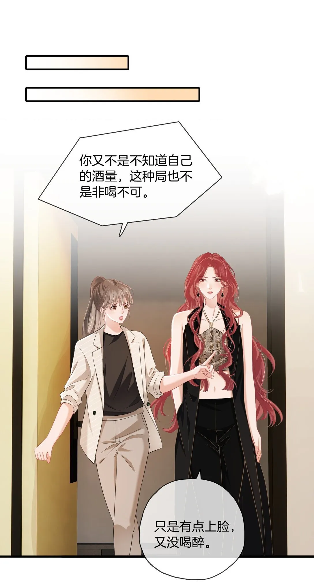 06 “您早点休息” 第20页
