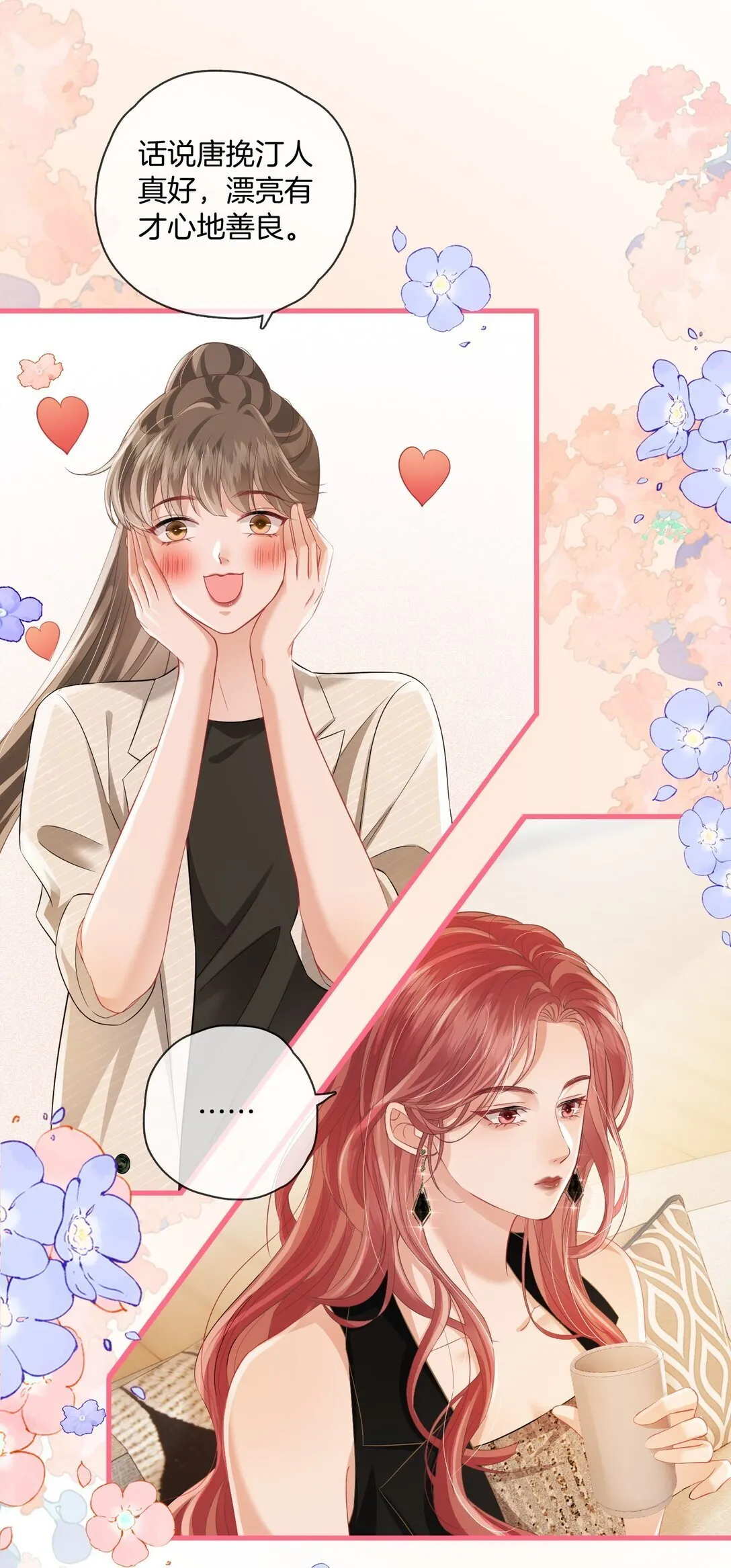 06 “您早点休息” 第23页