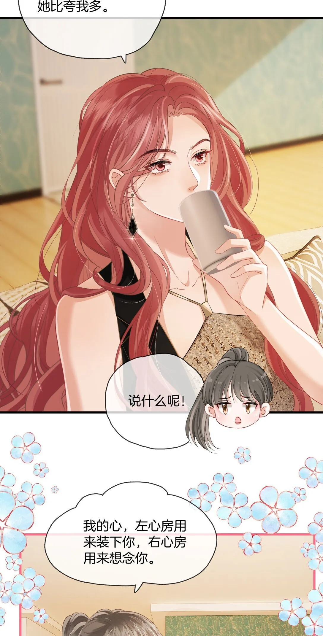 06 “您早点休息” 第25页