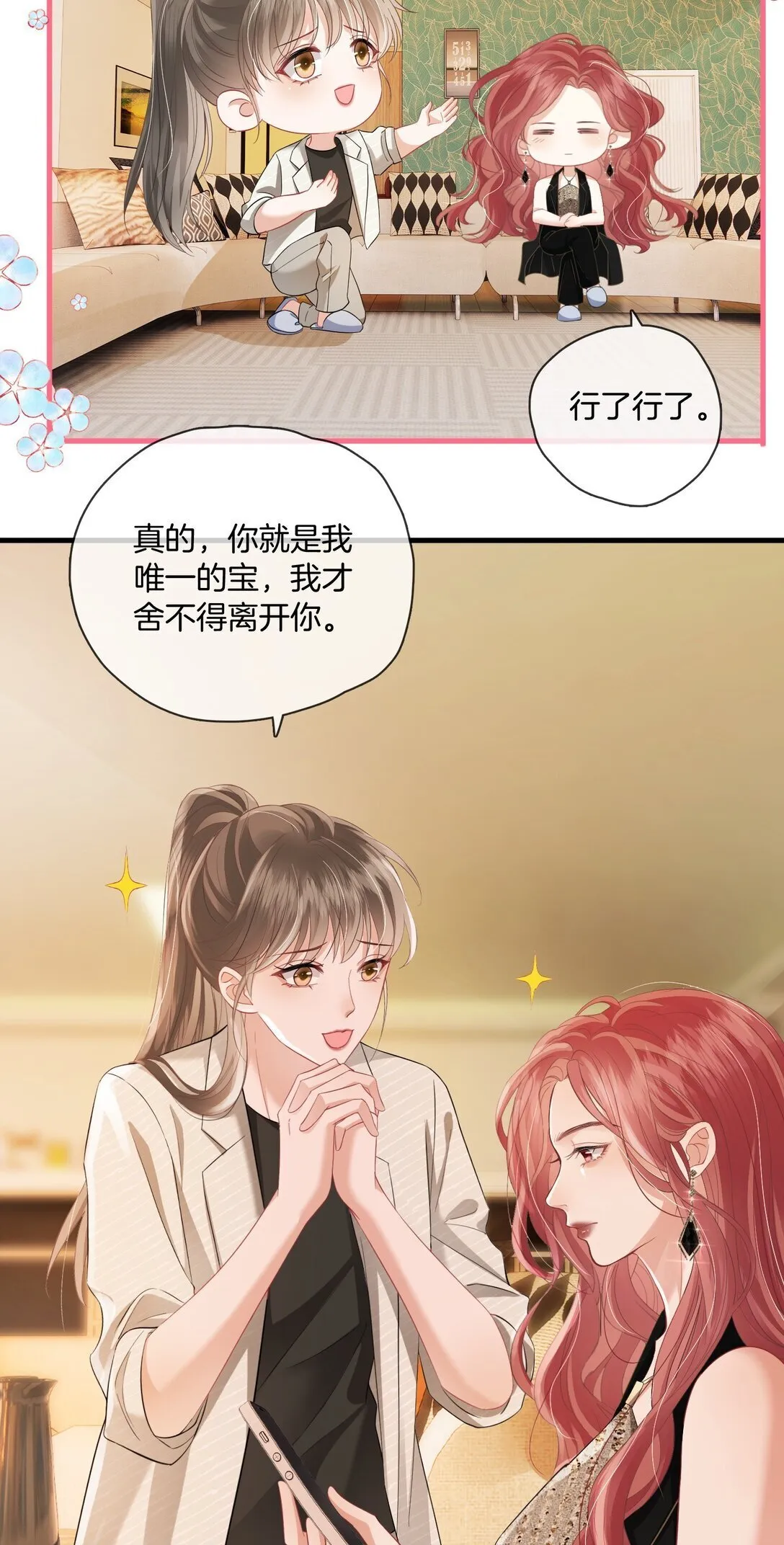 06 “您早点休息” 第26页