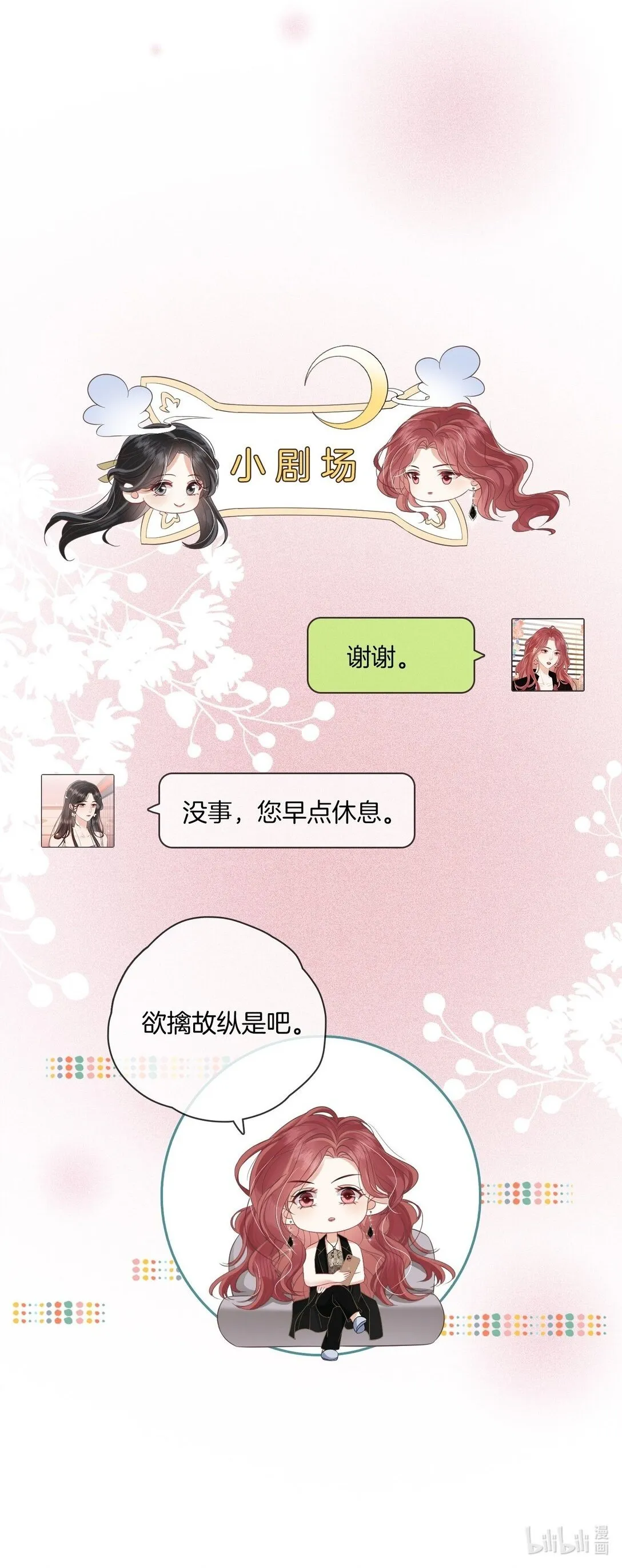 06 “您早点休息” 第31页