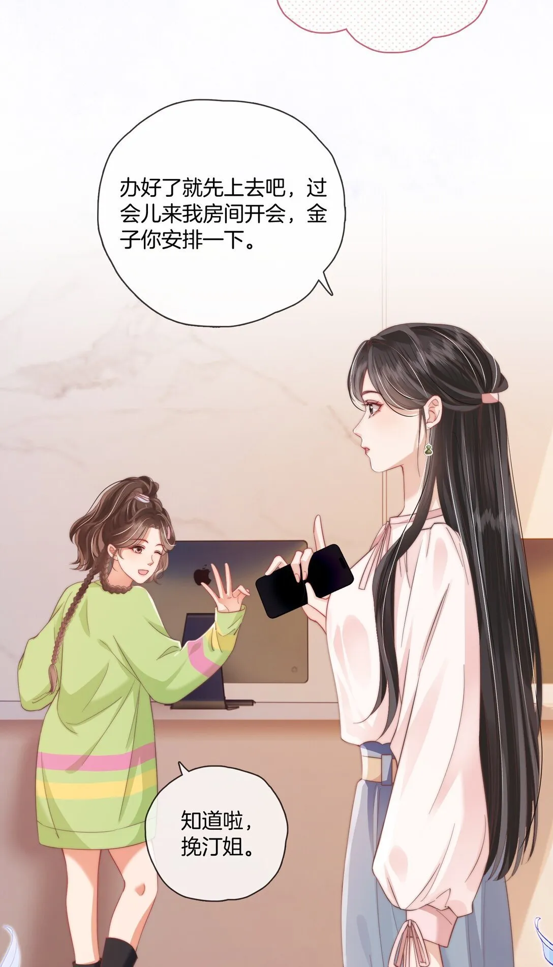 07 测体 第5页