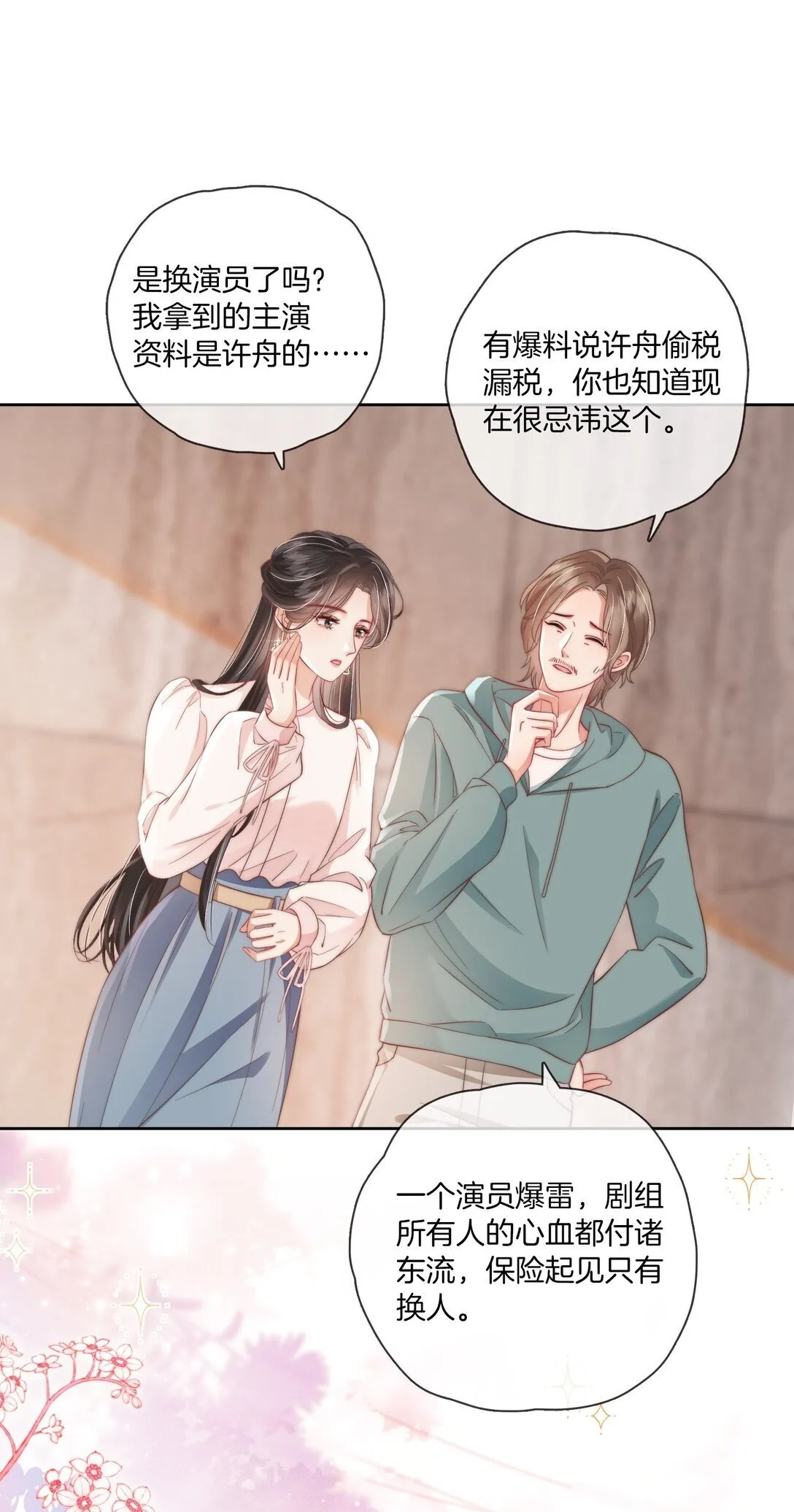 07 测体 第16页