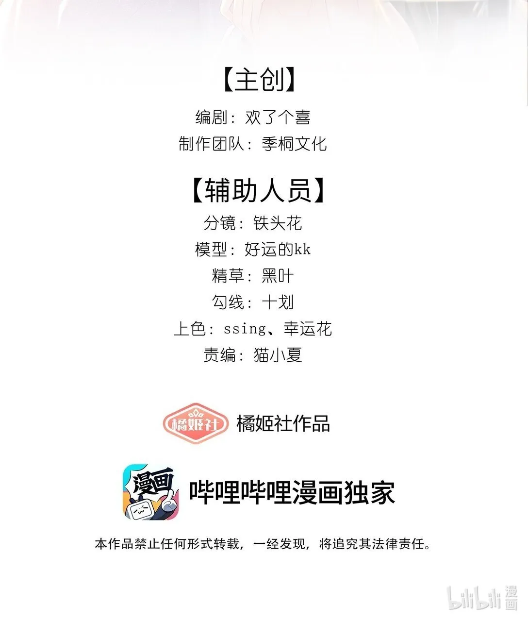 08 你想我怎么还 第2页