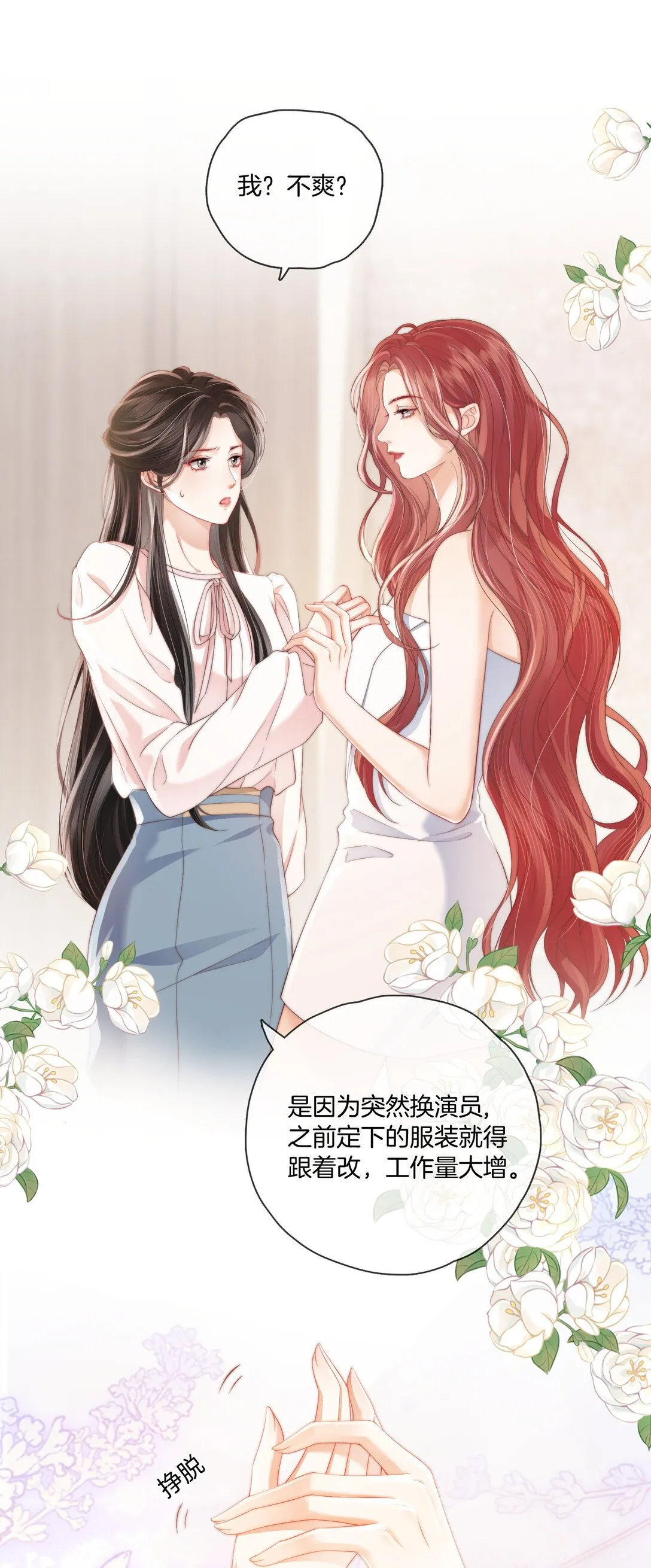 08 你想我怎么还 第3页