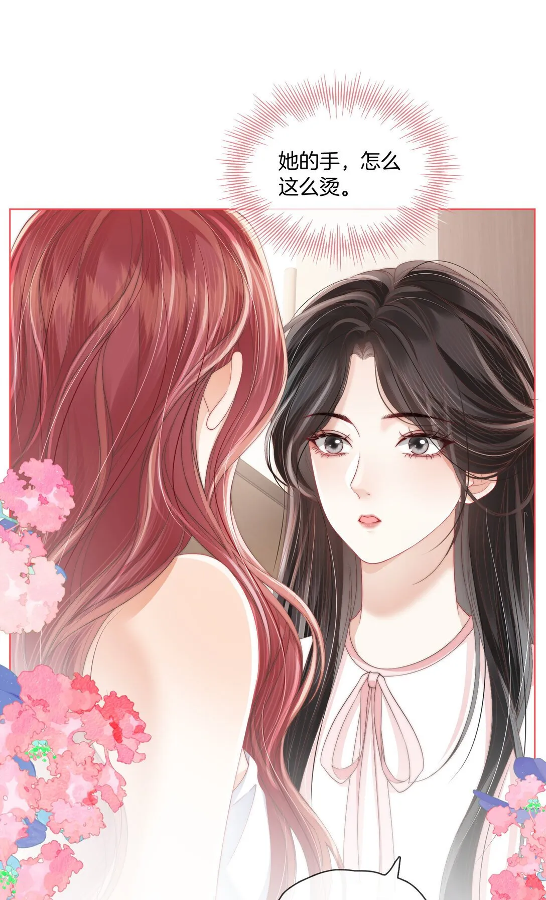 08 你想我怎么还 第15页