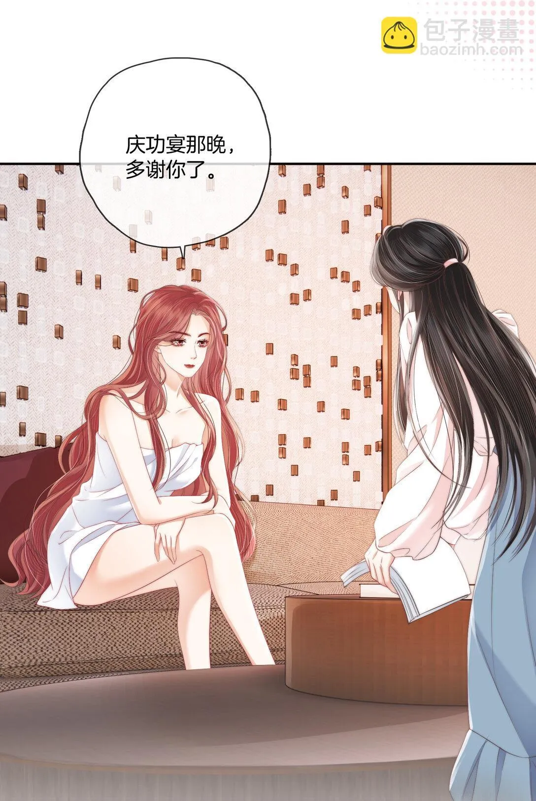 08 你想我怎么还 第17页