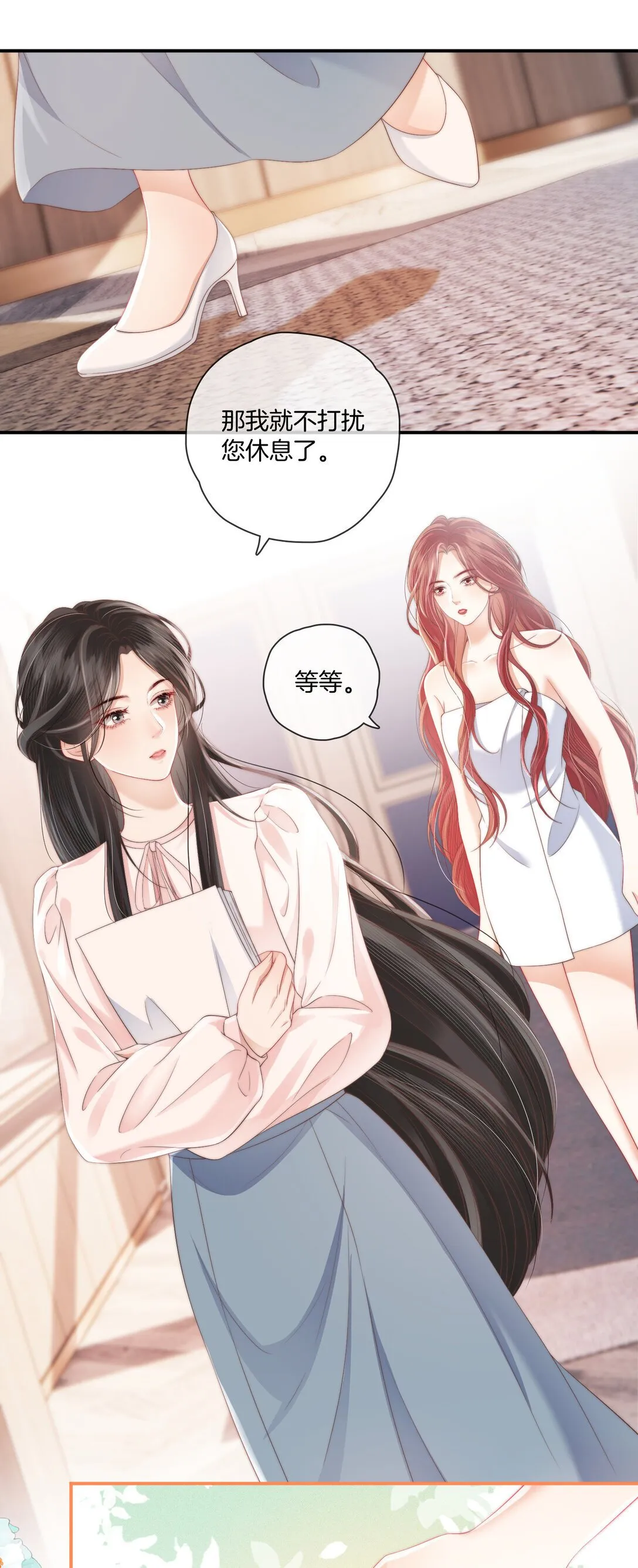 08 你想我怎么还 第21页