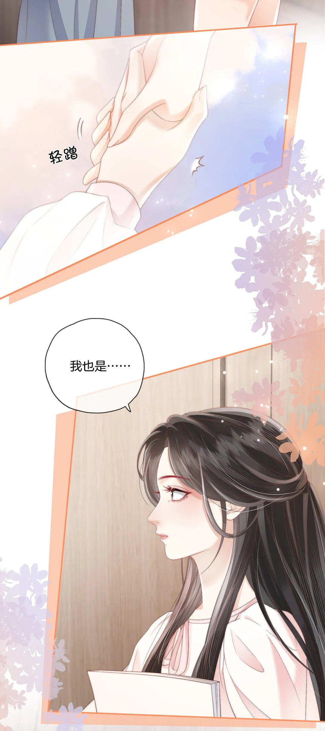 08 你想我怎么还 第24页