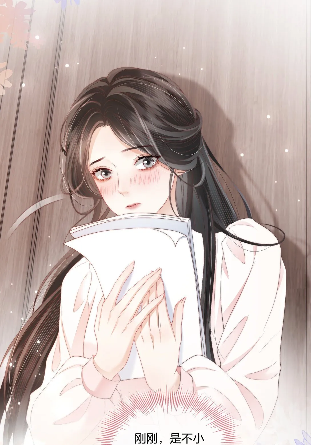 08 你想我怎么还 第25页